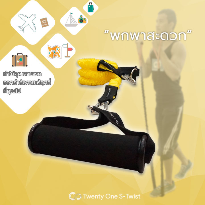 ยางยืดออกกำลังกาย Light (สีเหลือง)