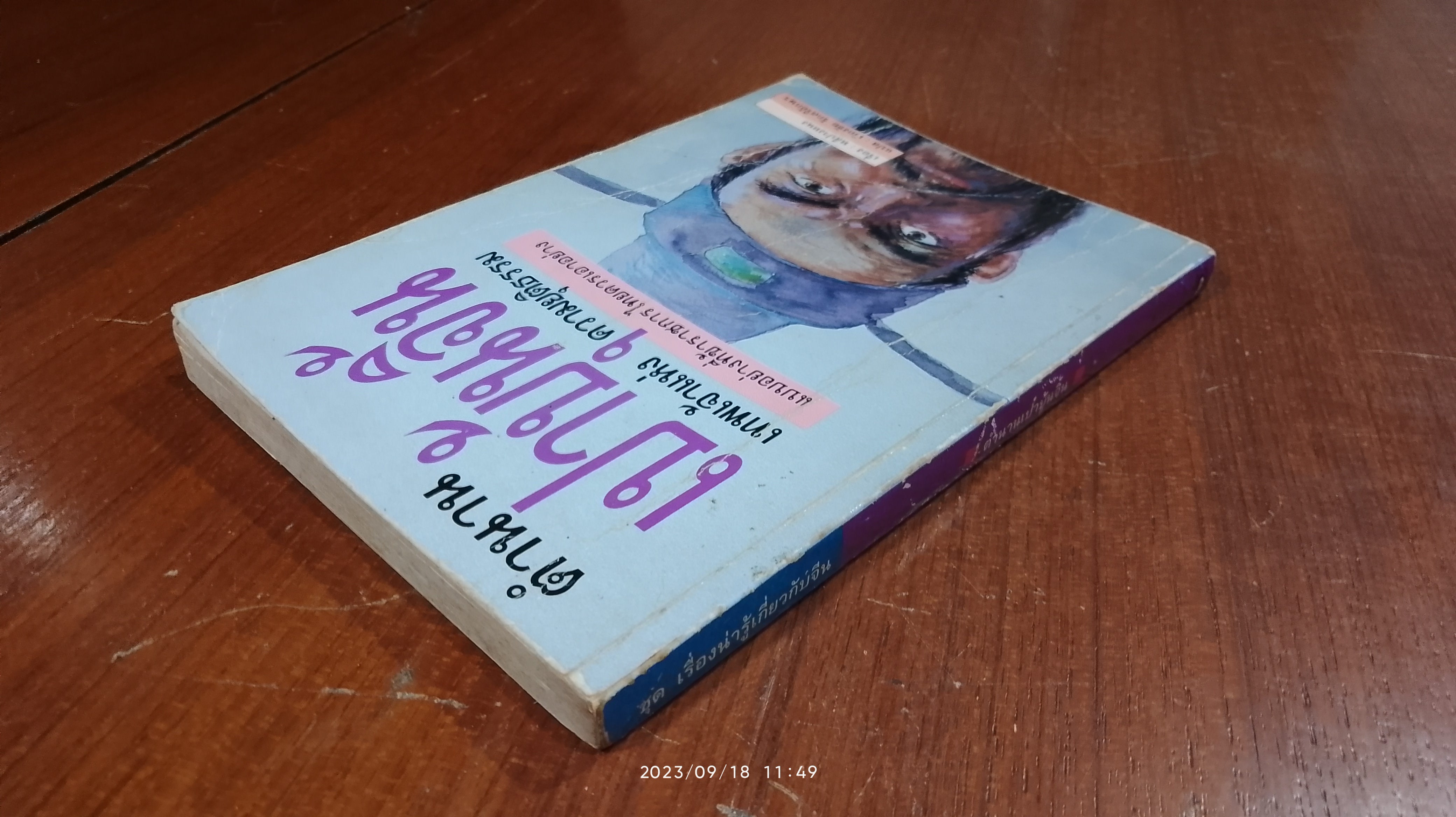 ตำนานเปาบุ้นจิ้น / หลีปางหนง