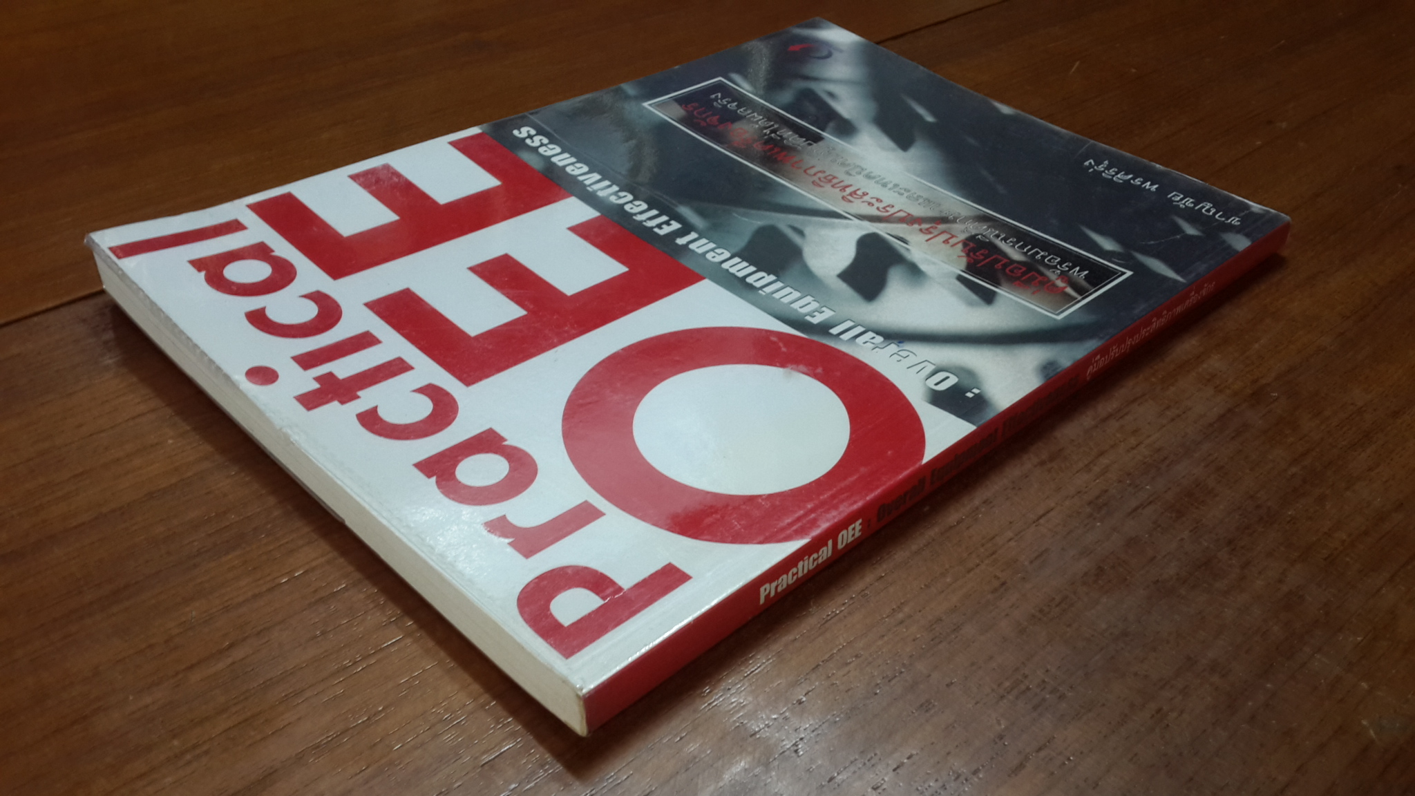 Practical OEE : คู่มือปรับปรุงประสิทธิภาพเครื่องจักร / ชาญชัย พรศิริรุ่ง