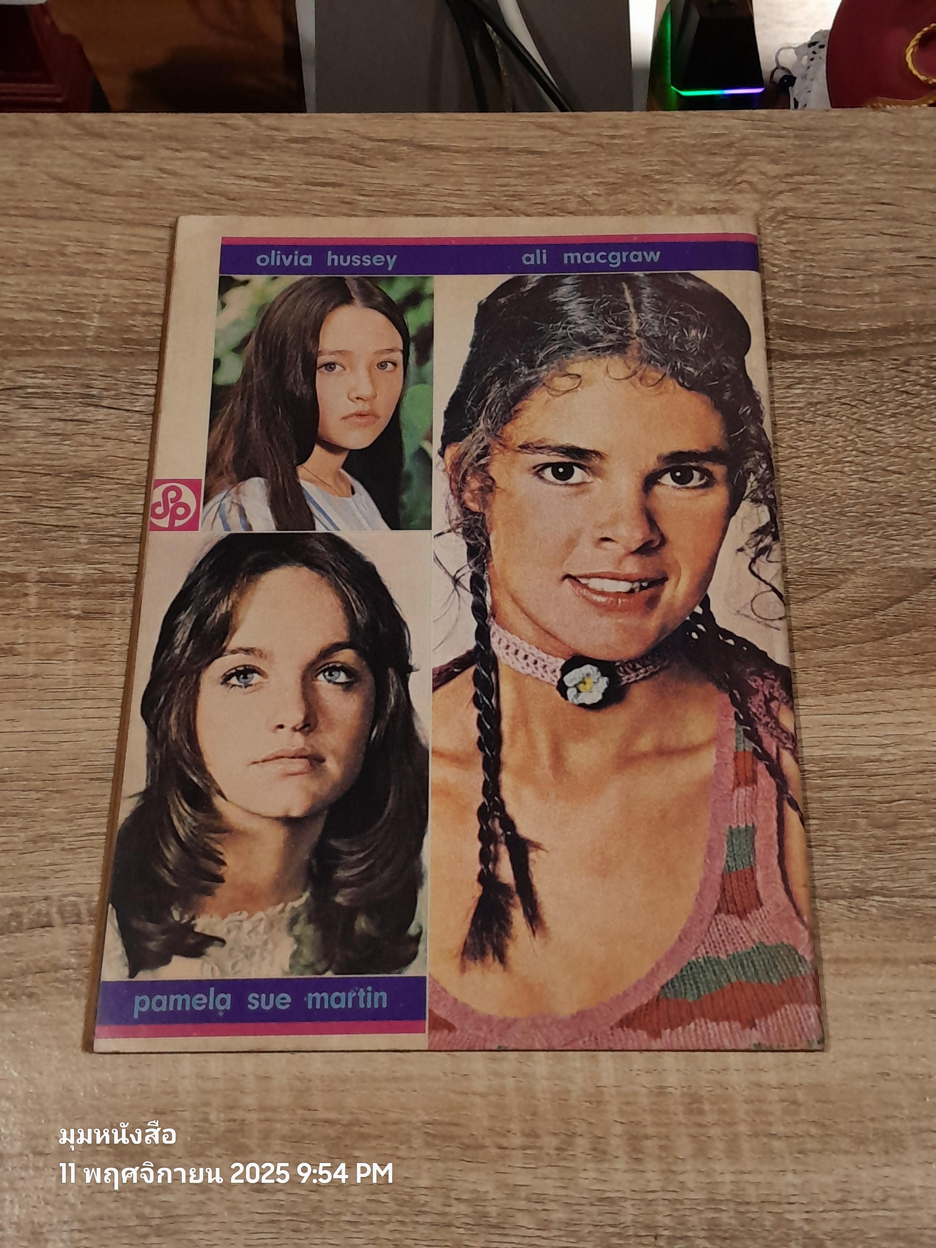 STAR PICS : ปีที่ 17 ฉบับที่ 11 [S.P. 69]