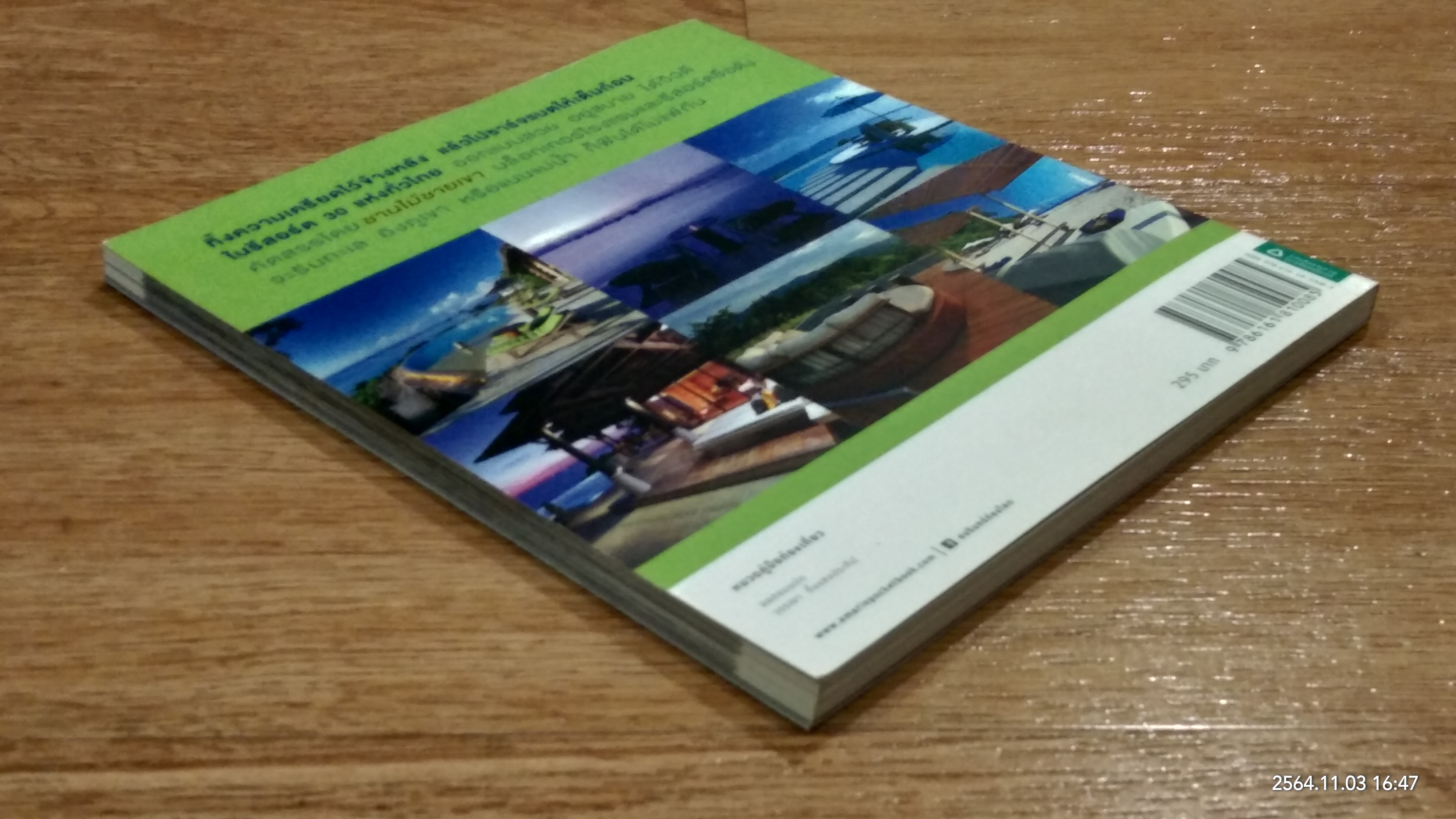 30 ReSORTS นอนสบาย / ชานไม้ชายเขา