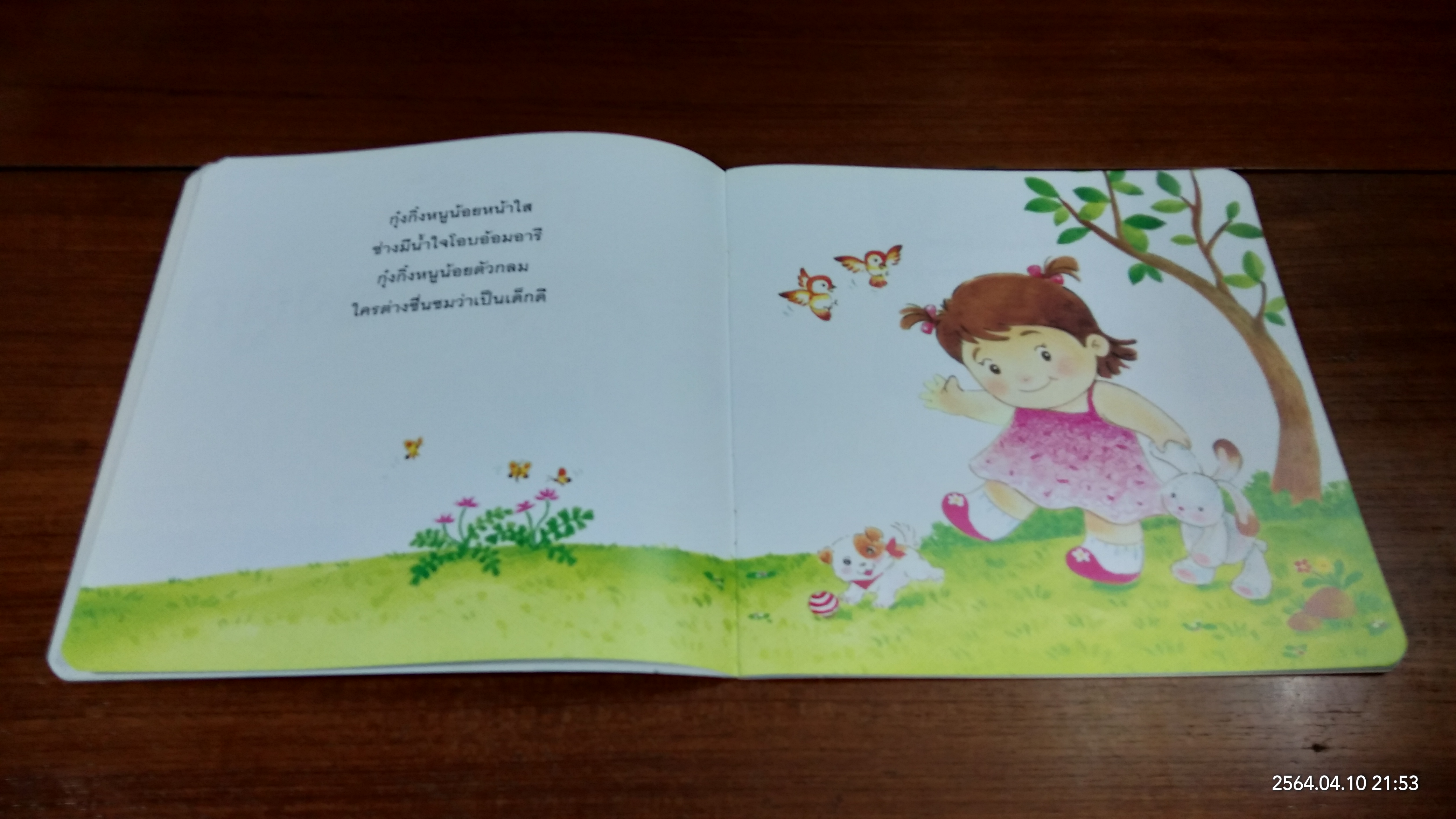 กุ๋งกิ๋งท้องผูก