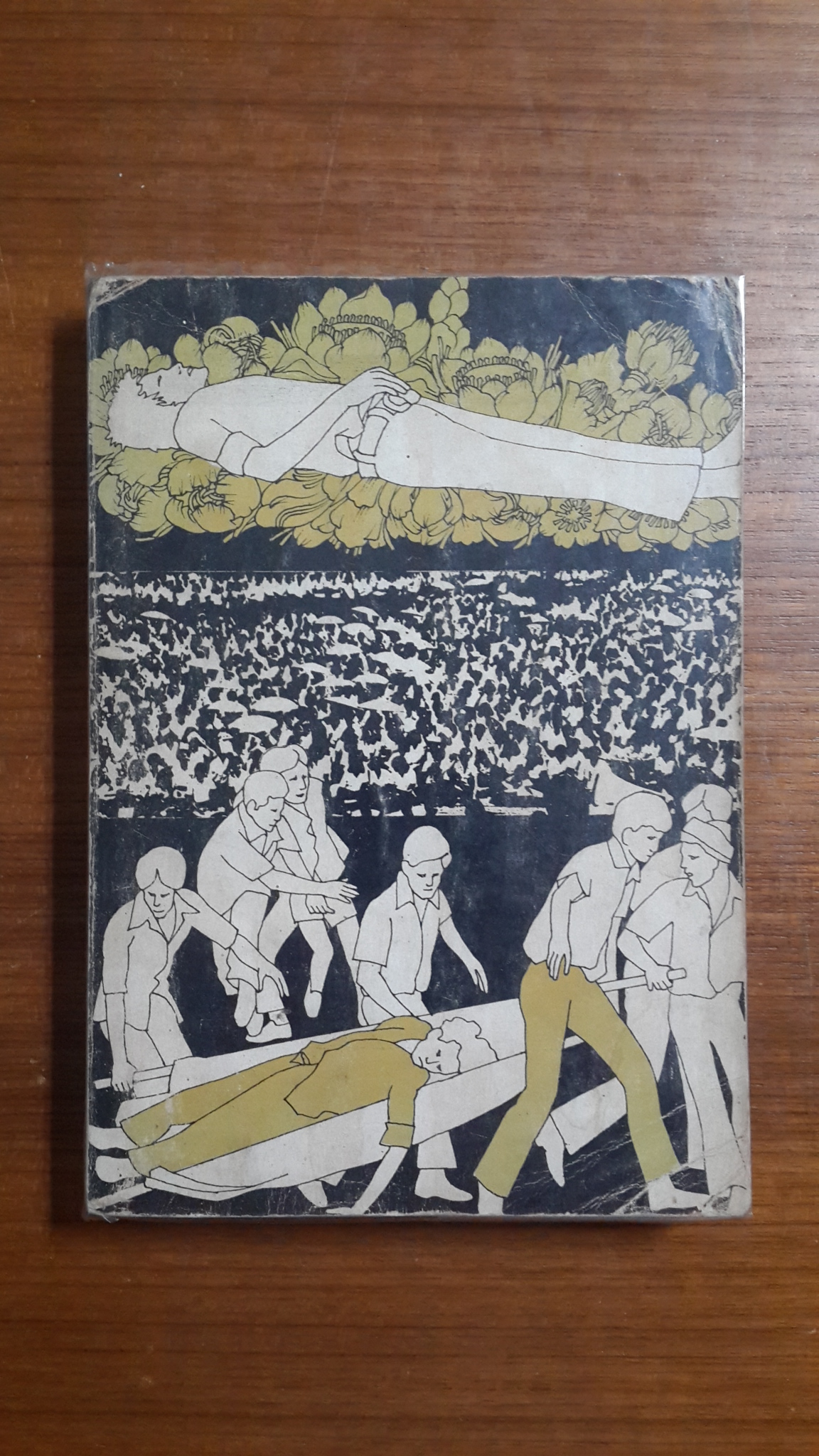 วารสาร อ.ม.ธ. ฉบับพิเศษ ๑๔ ตุลาคม "วันมหาปิติ"