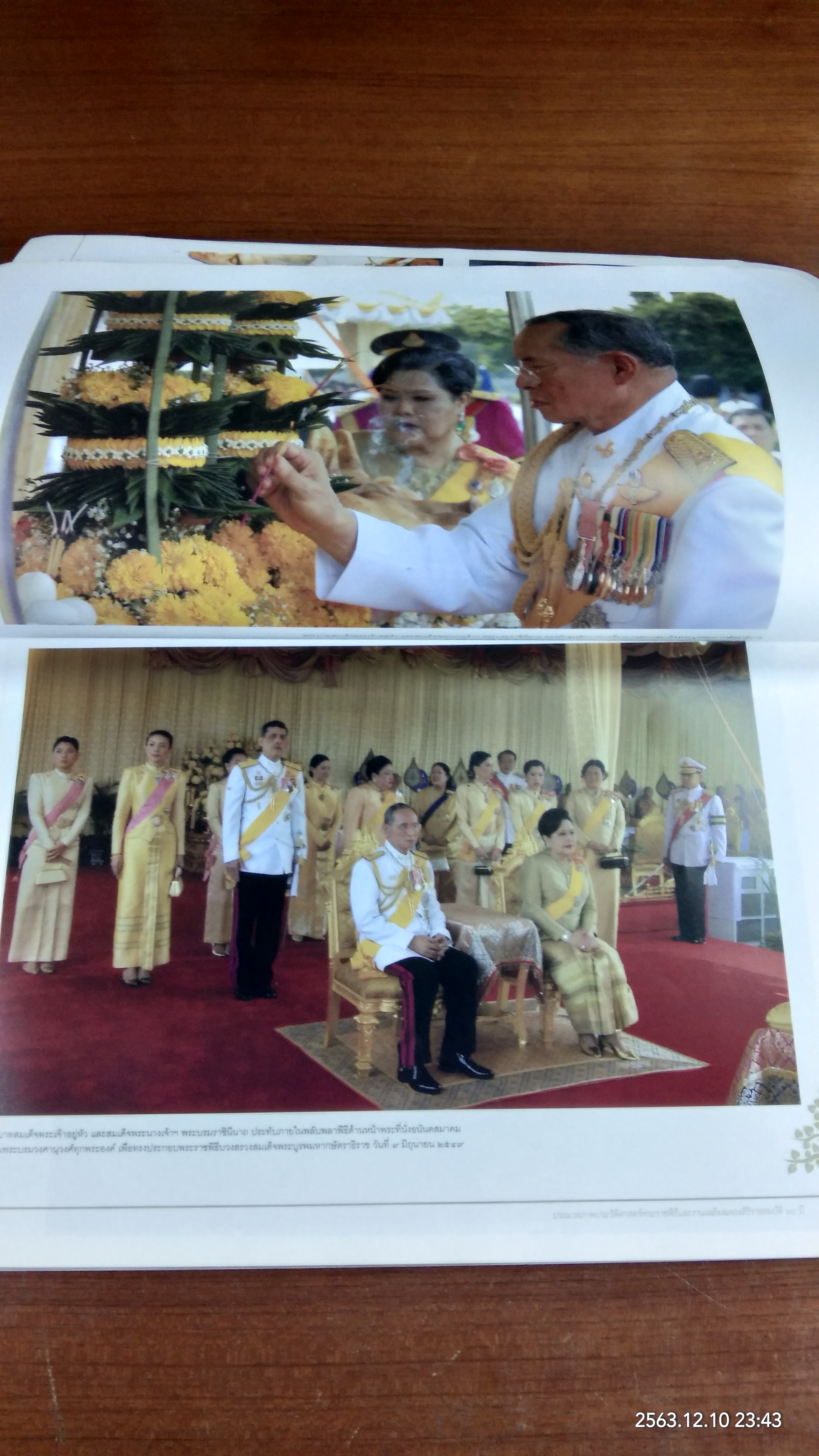 ประทับในใจราษฏร์ / กองบรรณาธิการมติชน