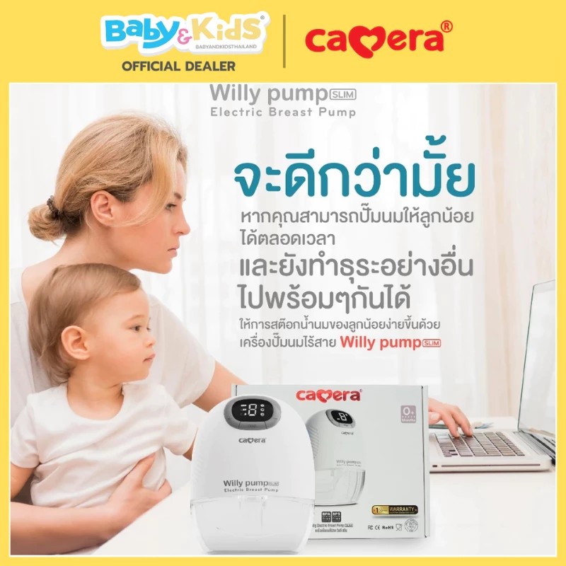 Camera เครื่องปั๊มนมไร้สายแบบบาง WILLY PUMP SLIM พกพาง่าย แถมซิลิโคนปรับขนาดจุกนม 4 ขนาดประกันศูนย์