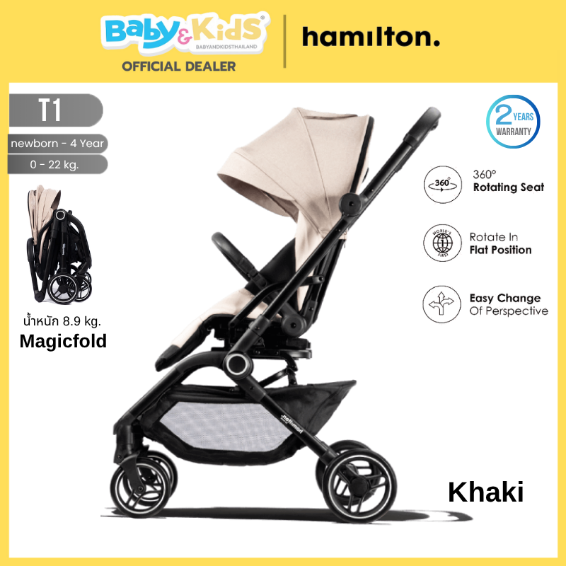 Hamilton รถเข็นเด็ก รุ่น T1 แรกเกิด-4 ขวบ ระบบพับอัตโนมัติ Magicfold – พับและกางได้ด้วยมือเดียว Khkai