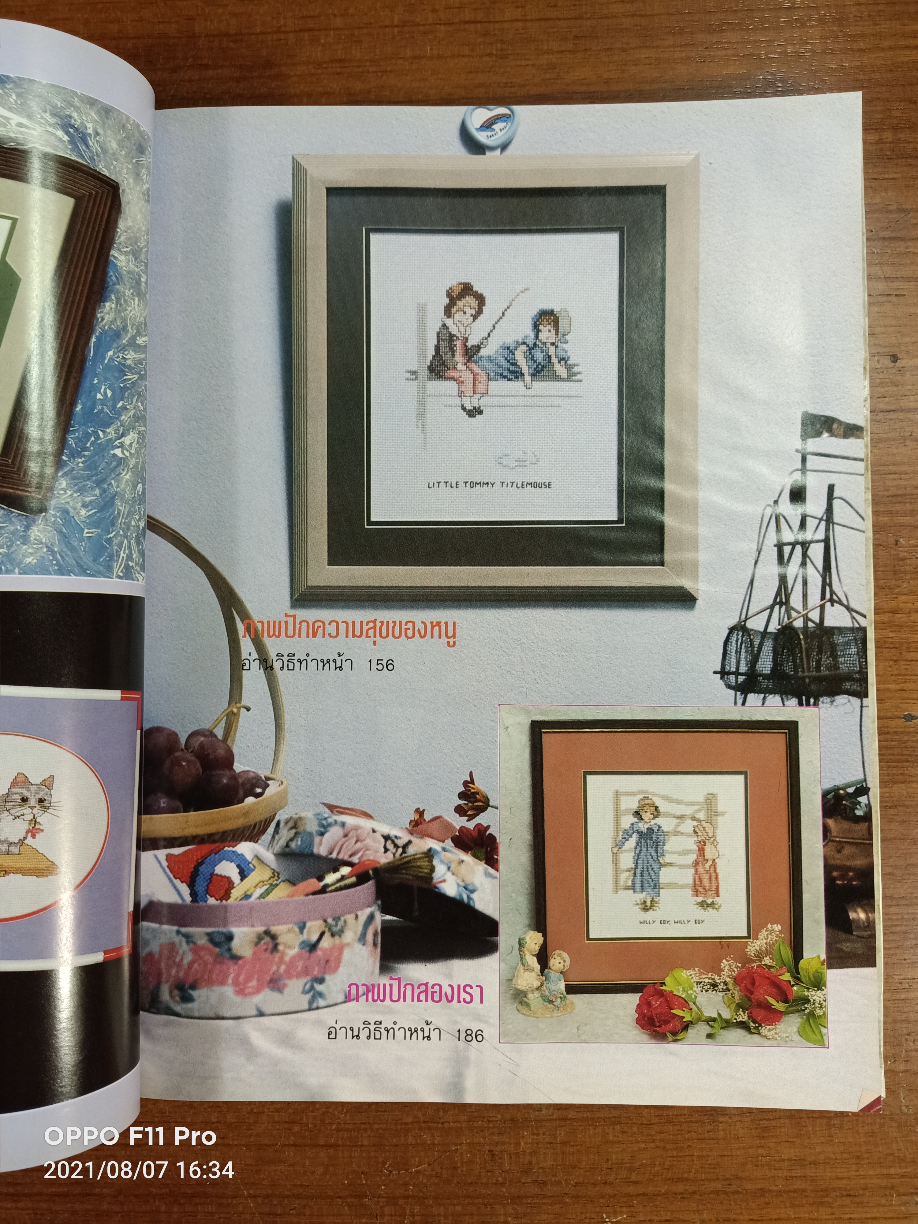 ครอสติช SPECIAL / ประดิดประดอย