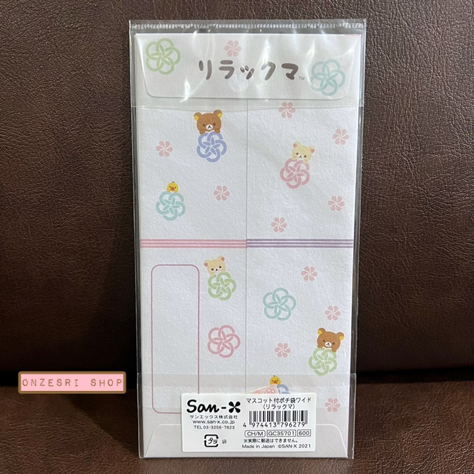 ซองใส่เงิน/จดหมาย San-X Pochi Bag ลาย Rilakkuma สีขาว ขนาด 18 x 9 ซม. มี 2 ซองในเซ็ต พร้อมสติกเกอร์ ตรงลายทำเป็นแบบญี่ปุ่น กระดาษแข็งปั๊มนูน