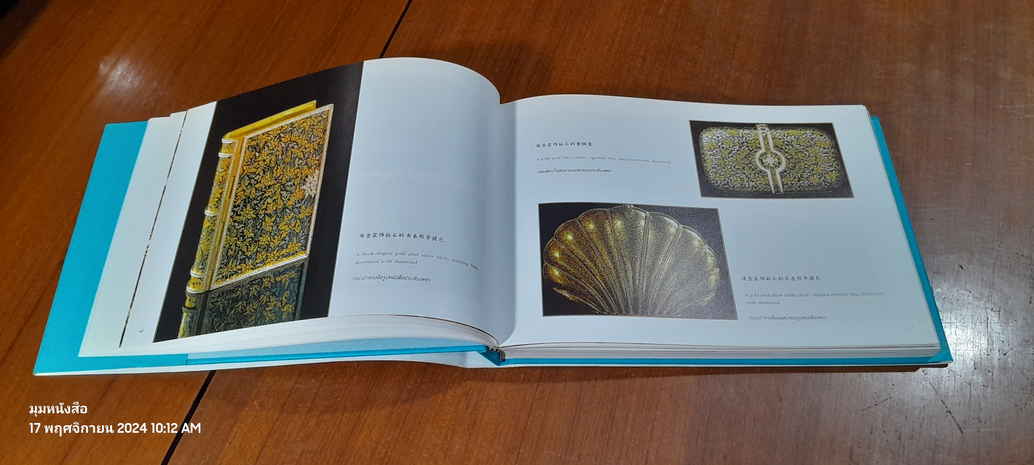 มูลนิธิส่งเสริมศิลปาชีพในสมเด็จพระนางเจ้าสิริกิติ์ พระบรมราชินีนาถ (สภาพไม่สมบูรณ์)