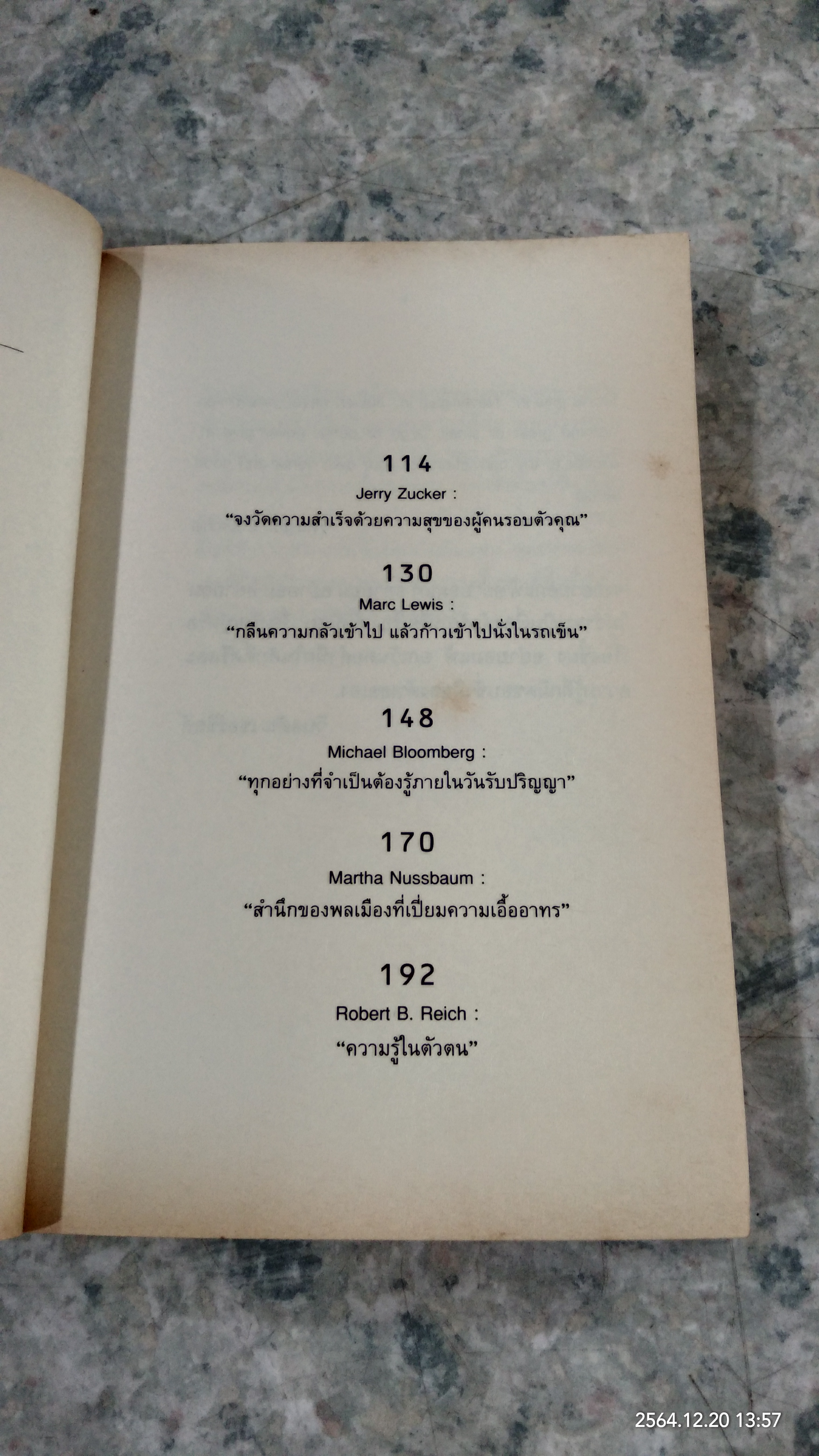 วิชาสุดท้าย (ที่มหาวิทยาลัยไม่ได้สอน) / สฤณี อาชวานันทกุล แปล (มีรอยโดนน้ำ)