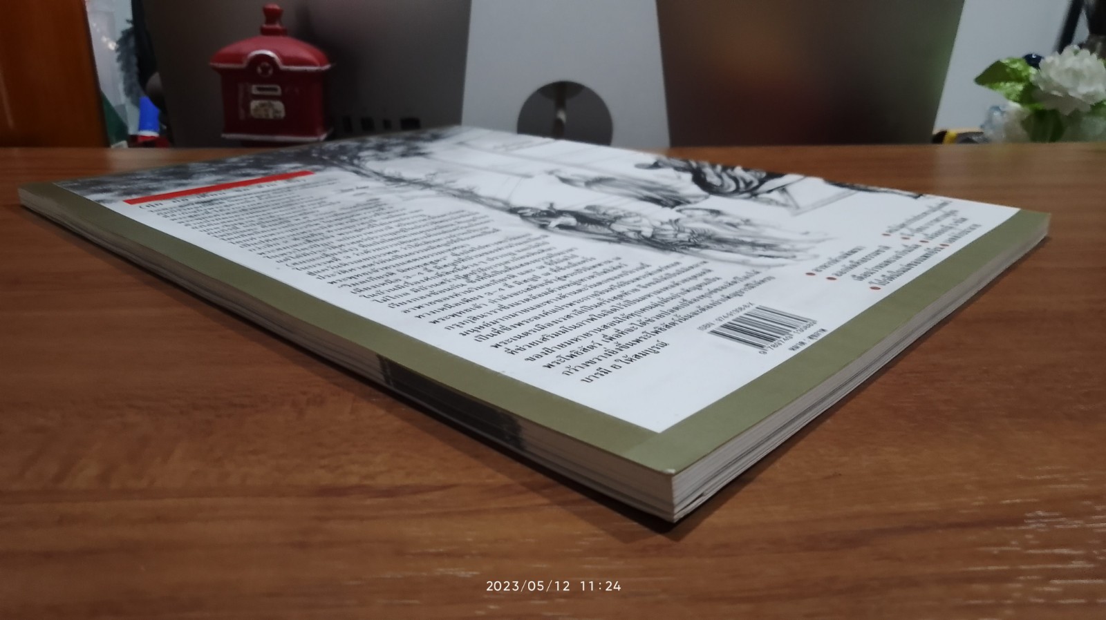 คารวะบรรพบุรุษ ชุด "กินให้เป็น" / สายัณห์ เล็กอุทัย