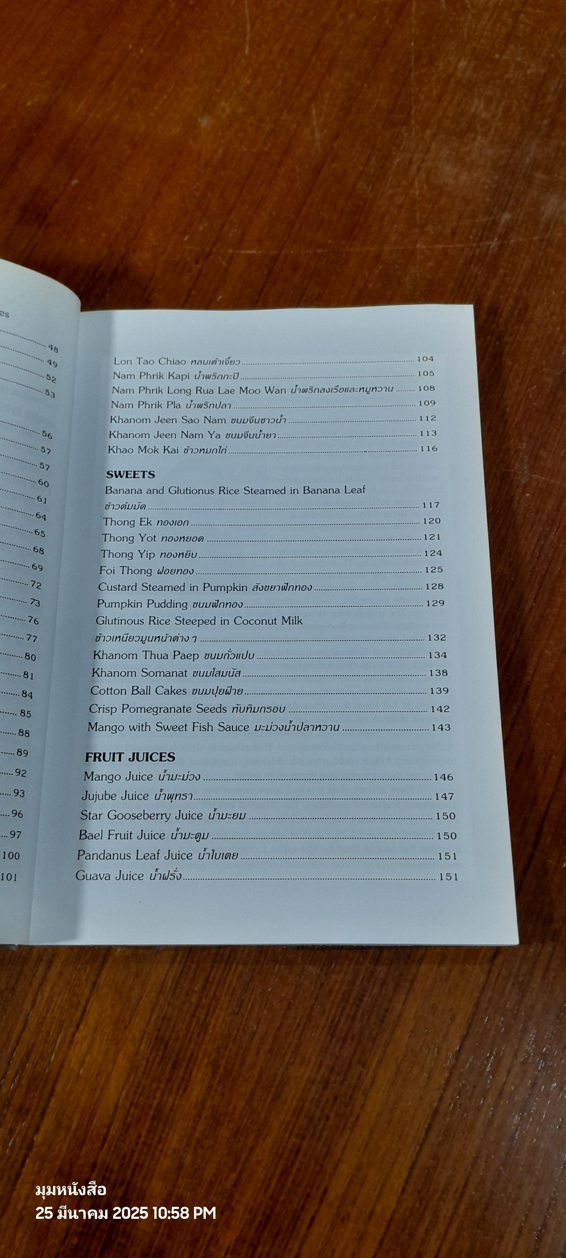 THE BEST OF THAI CUISINE