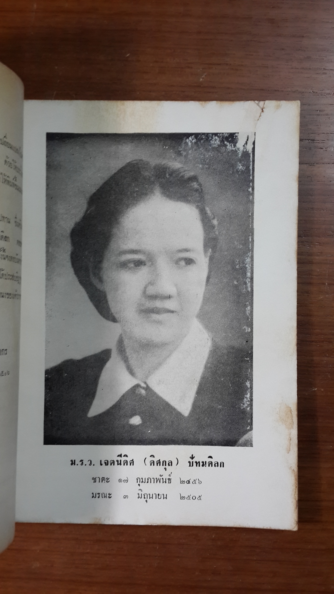 เรื่อง ประวัติศาสนา และ มุตโตทัย : อนุสรณ์ในงานพระราชทานเพลิงศพ ม.ร.ว.เจตนีดิศ (ดิศกุล) ปัทมดิลก