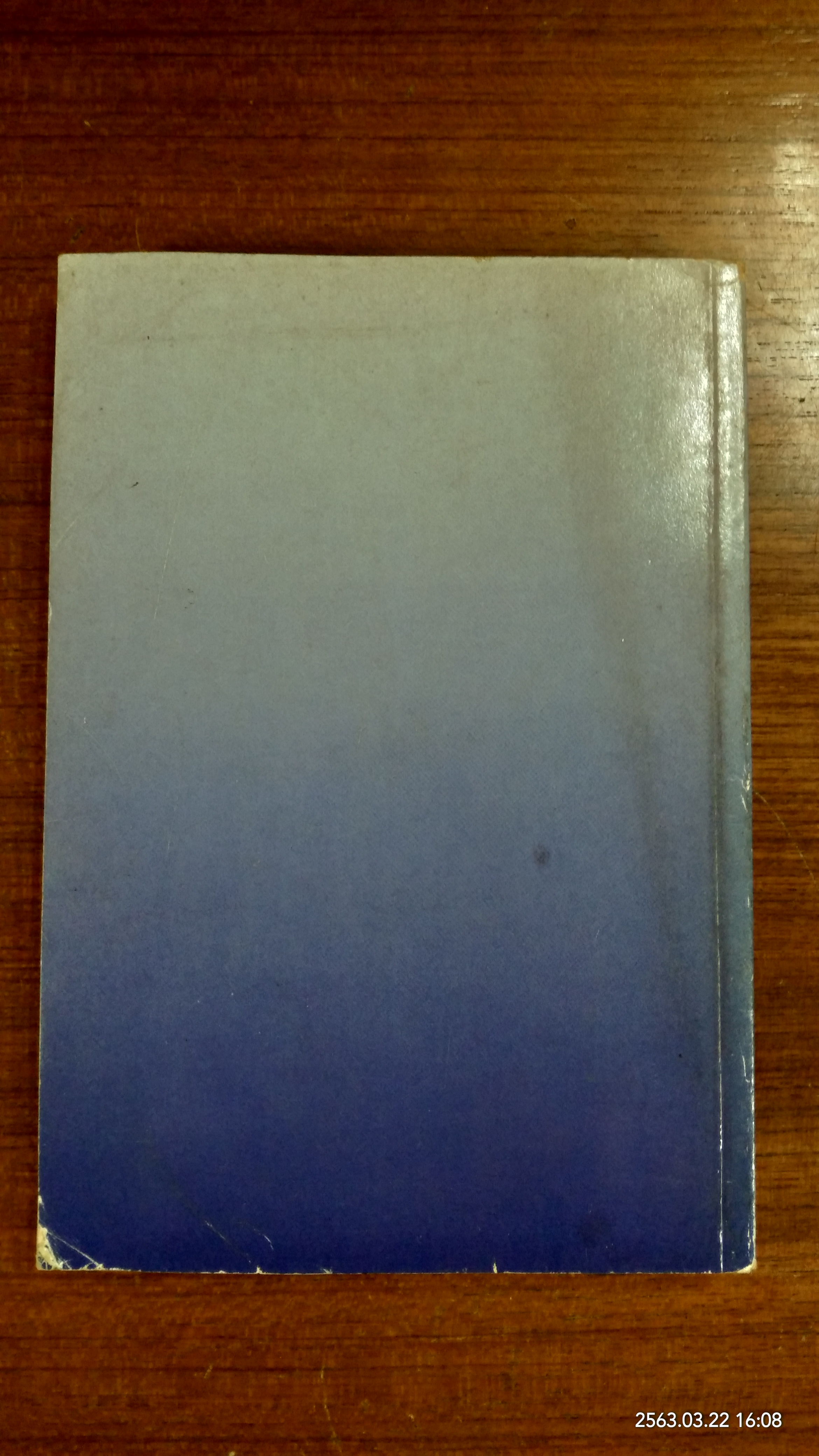 ใต้ร่มพระบารมี