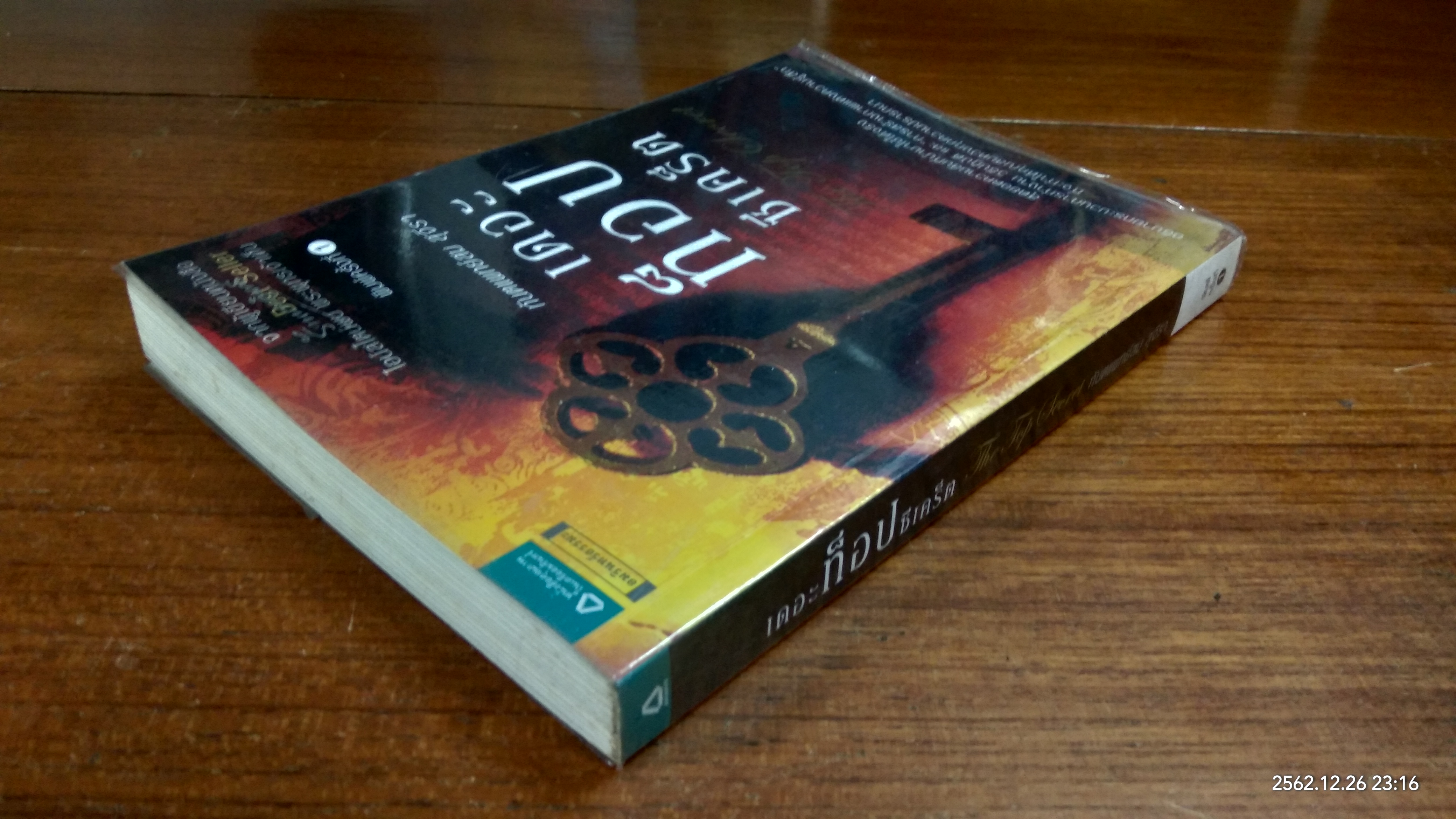 เดอะท็อปซีเคร็ต / ทันตแพทย์ สุจีรา