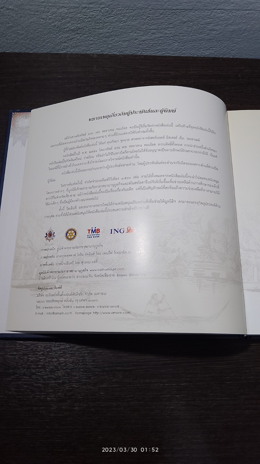เจ้าพระยาอภัยราชาสยามานุกูลกิจ (คุสตาฟ โรลิน ยัคมินส์)