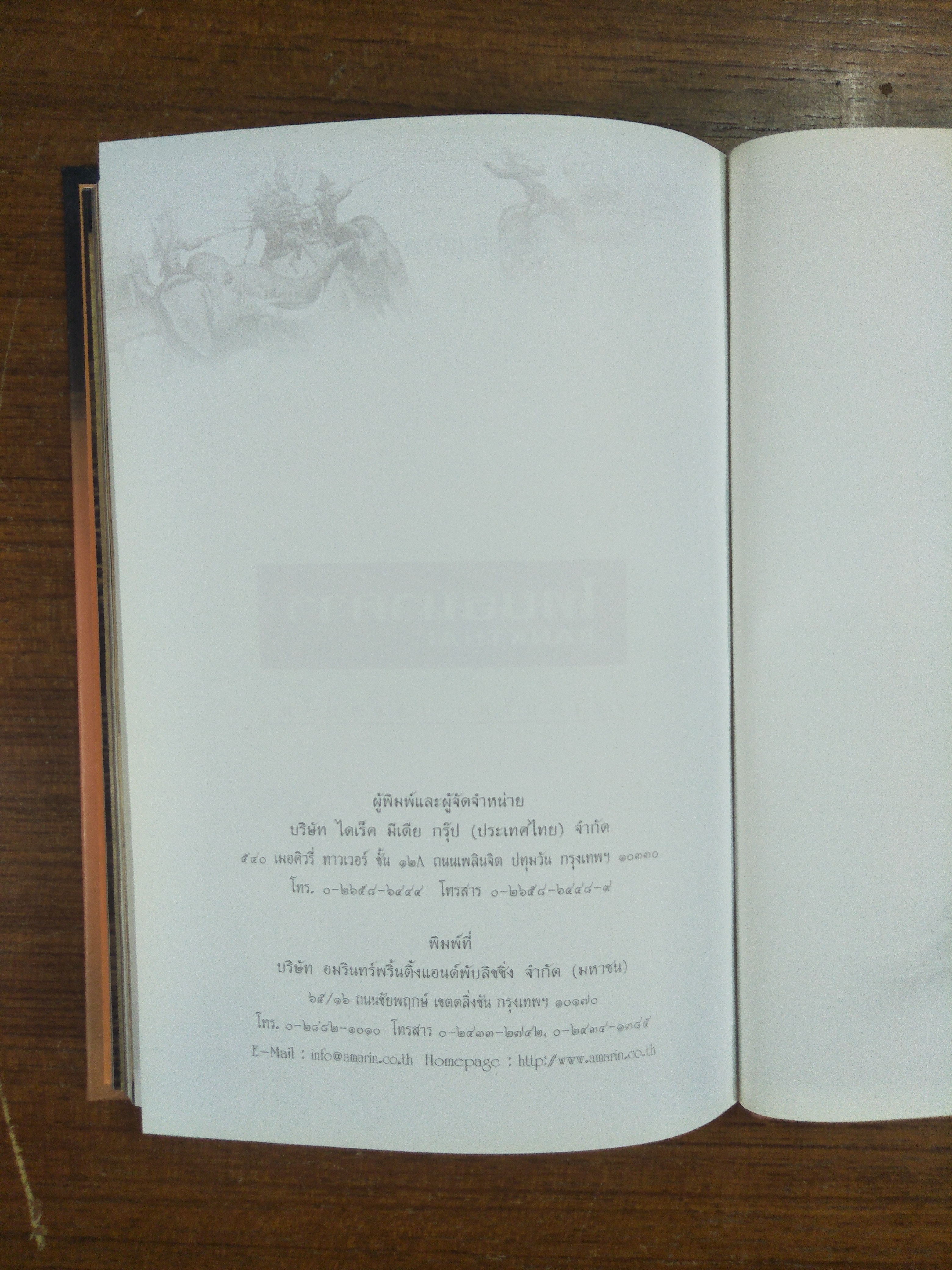 สุริโยทัย / Mr. John Hoskin เขียน / คุณมัทรียา ธาราทรัพย์ แปล / พลเรือเอก ไพบูลย์ นาคสกุล ผู้อ่าน