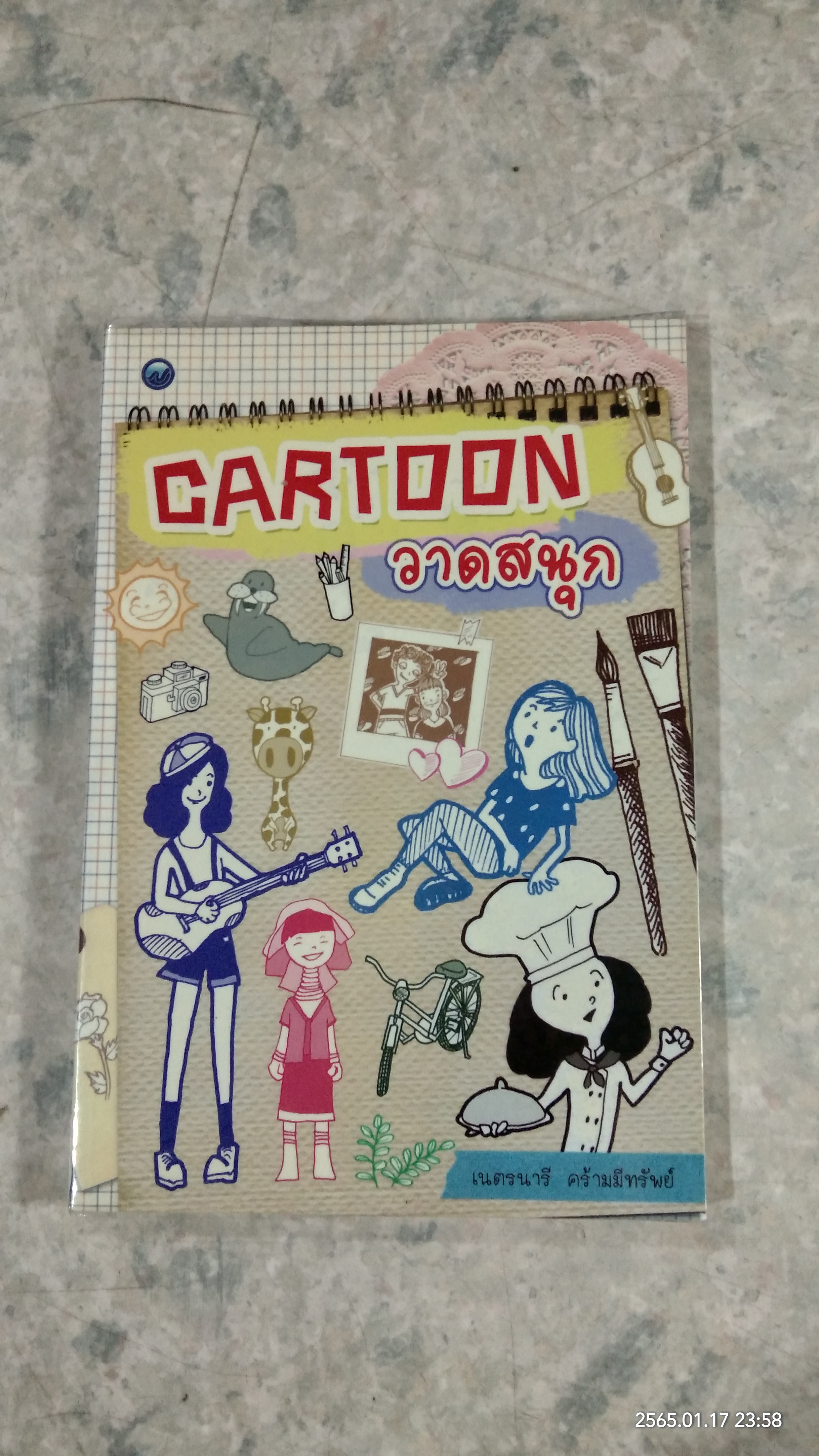 CARTOON วาดสนุก / เนตรนารี คร้ามมีทรัพย์