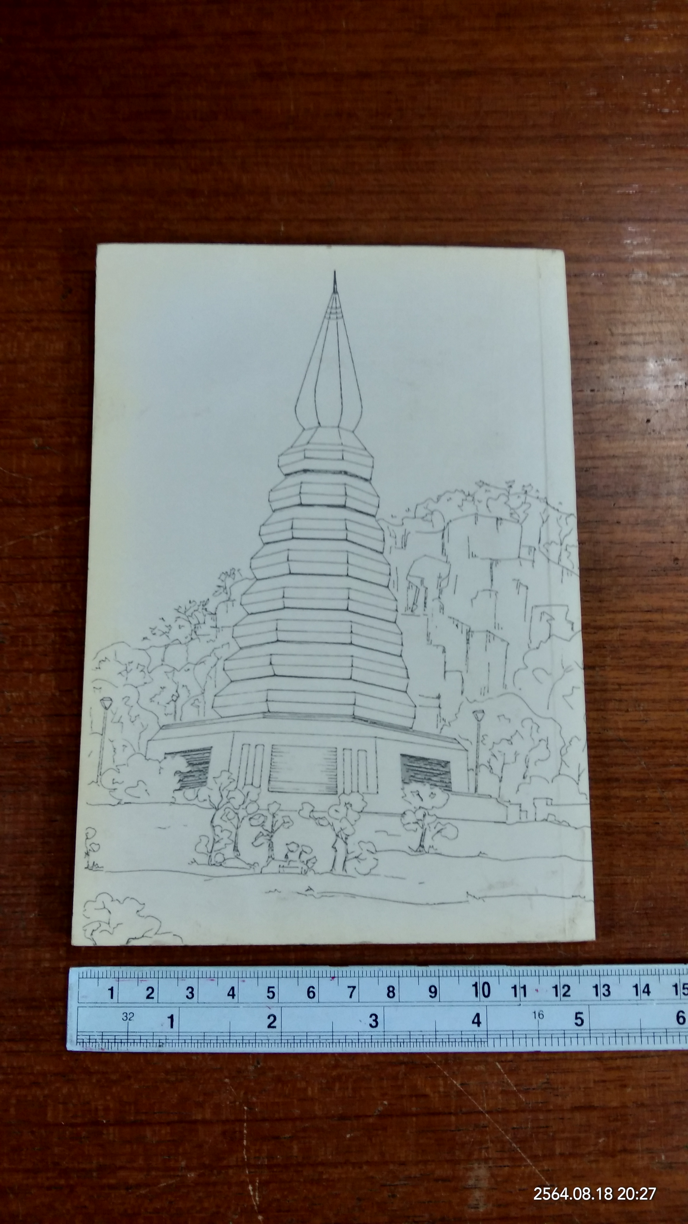 ชีวประวัติย่อ และธรรมเทศนา ของ พระอาจารย์จวน กุลเชฏฺโฐ