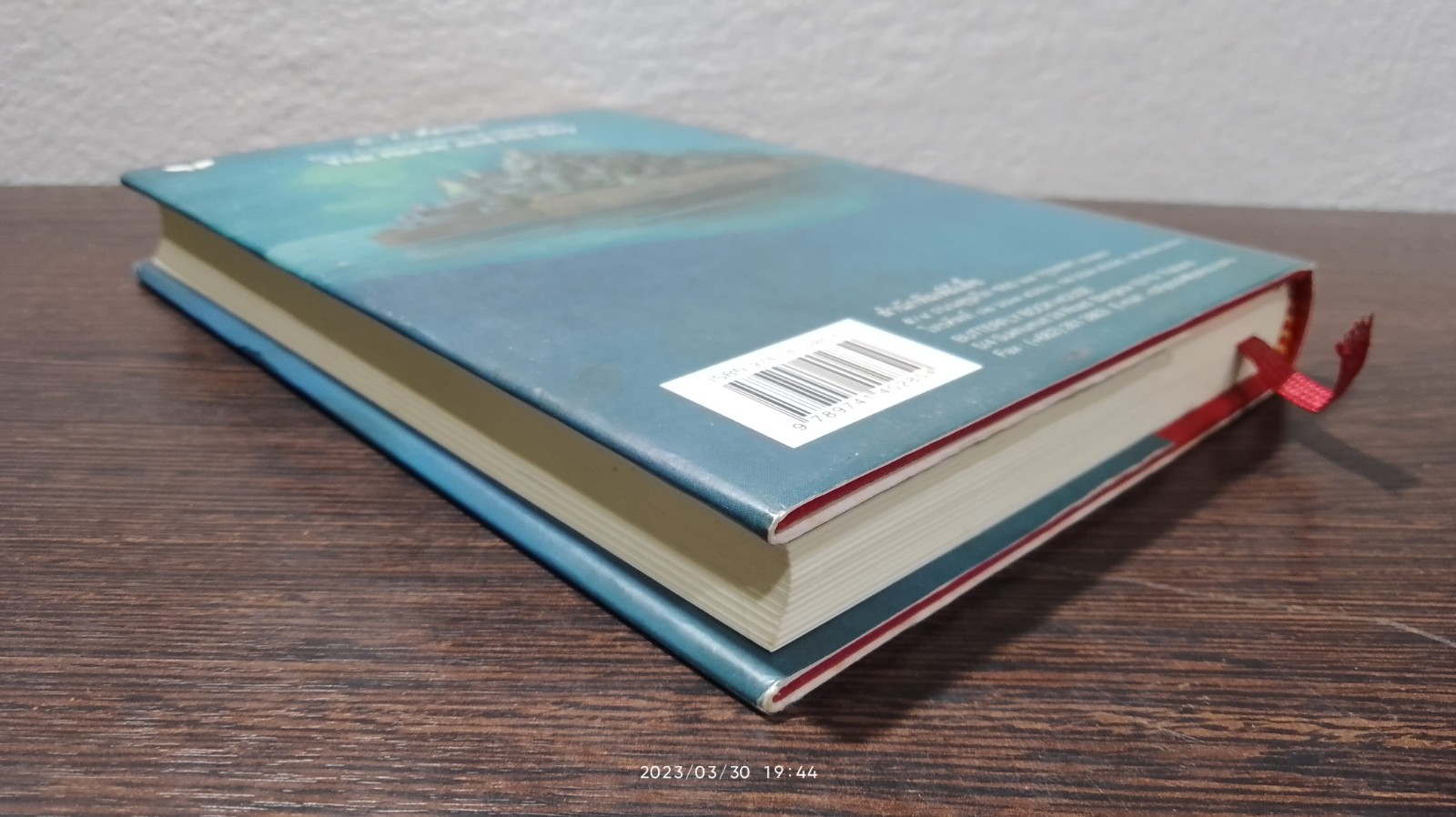 อาชากับเด็กชาย / ซี.เอส. ลูอิส