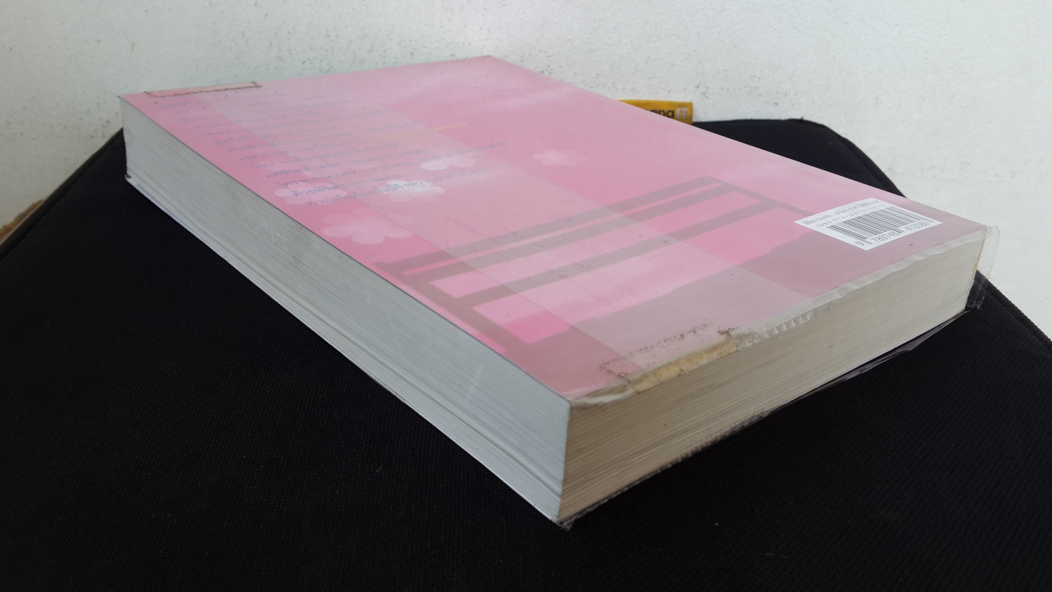 ลิขิตกามเทพ / อาริตา