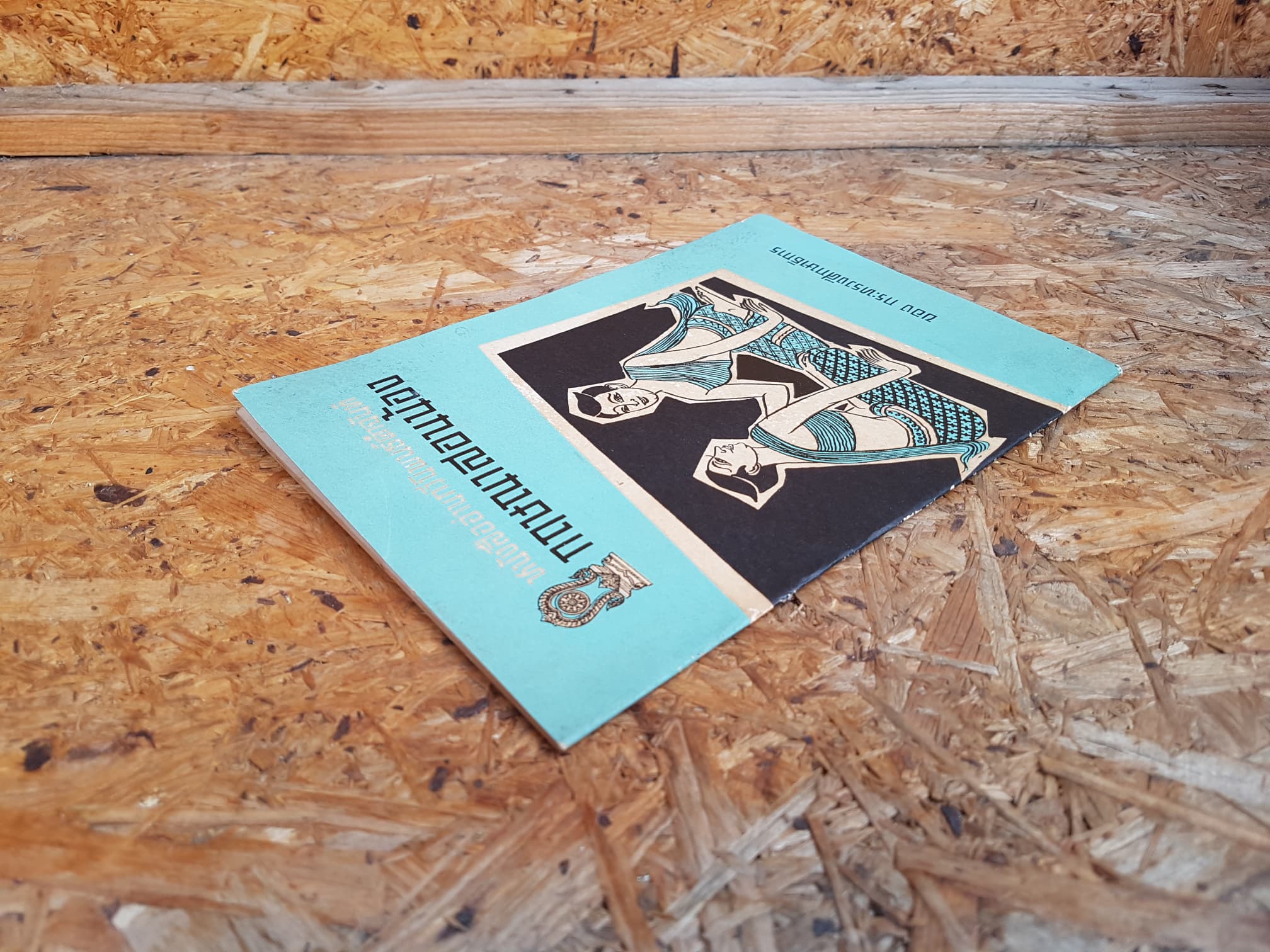 คำฉันท์ กฤษณาสอนน้อง