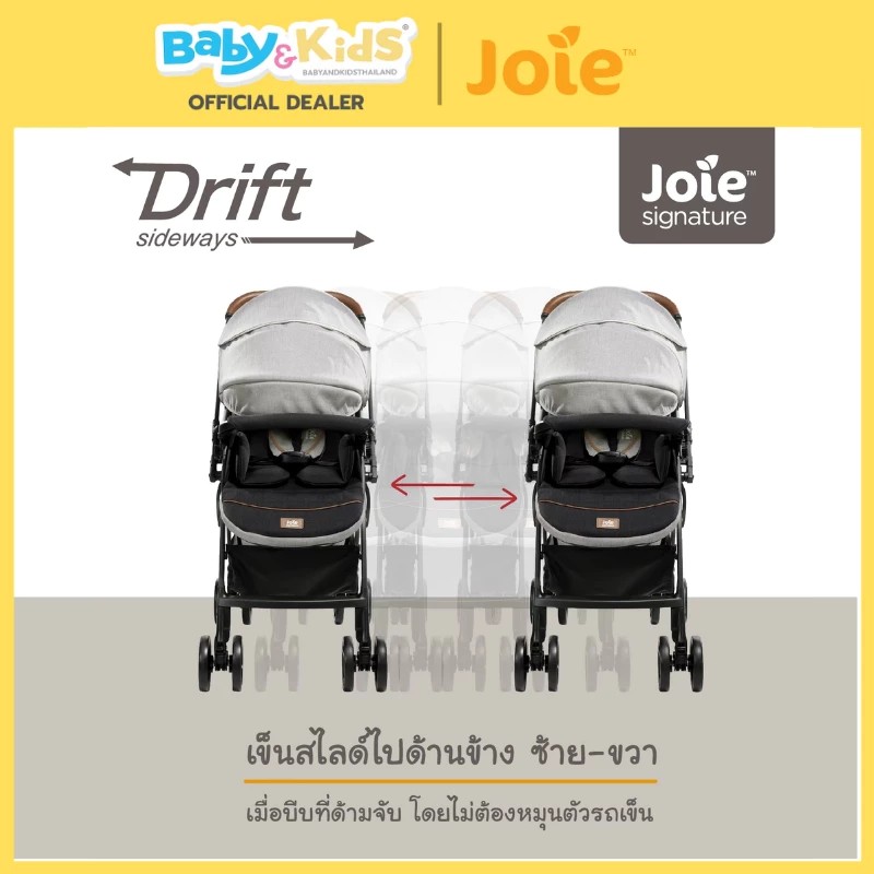 Joie รถเข็นเด็กรุ่น Sma 4wd Drif รถเข็นเด็กเข็นได้ 2ทิศทาง แรกเกิด - 15 kg น้ำหนักเบา สี Sands Tone