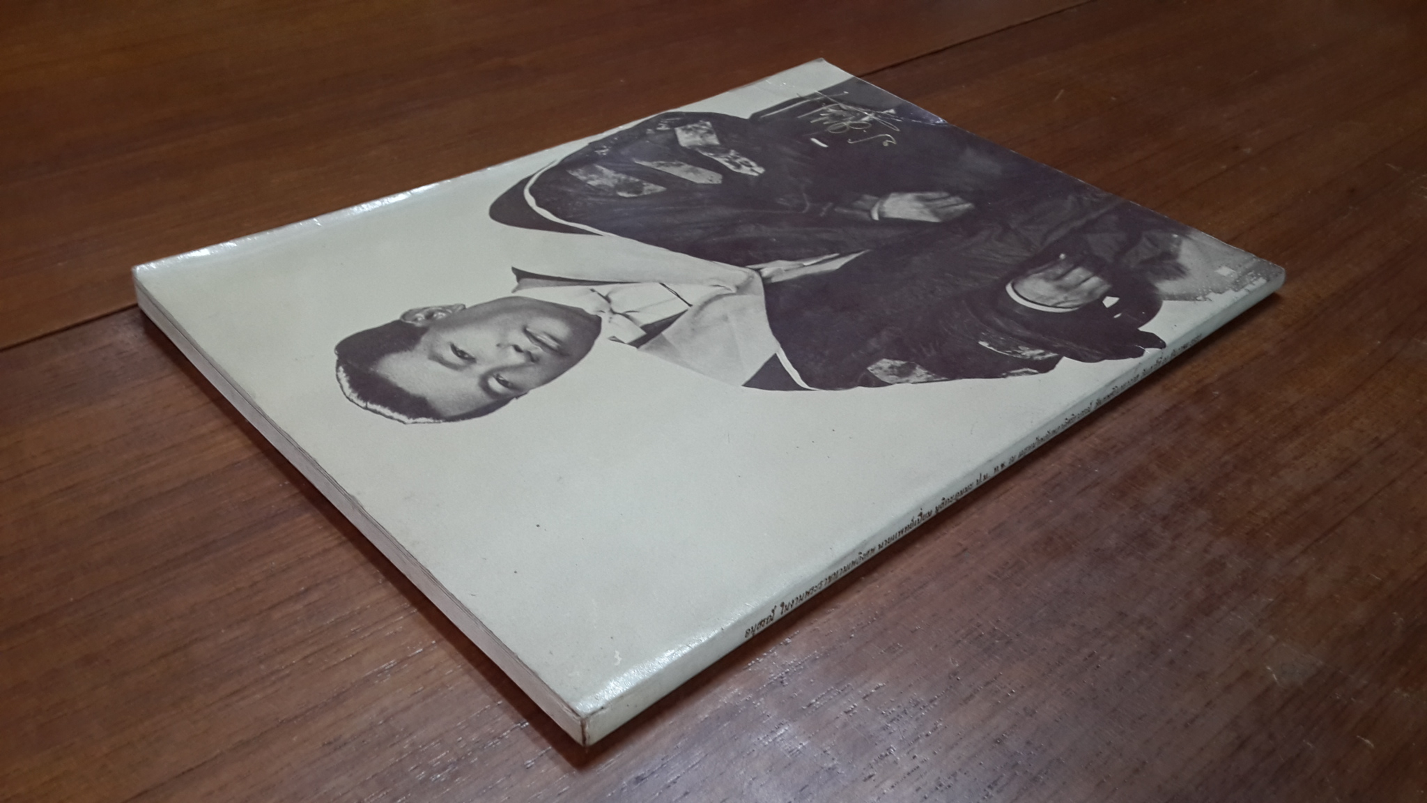 อนุสรณ์ในงานพระราชทานเพลิงศพ นายแพทย์ เปี่ยม มุสิกะภุมมะ