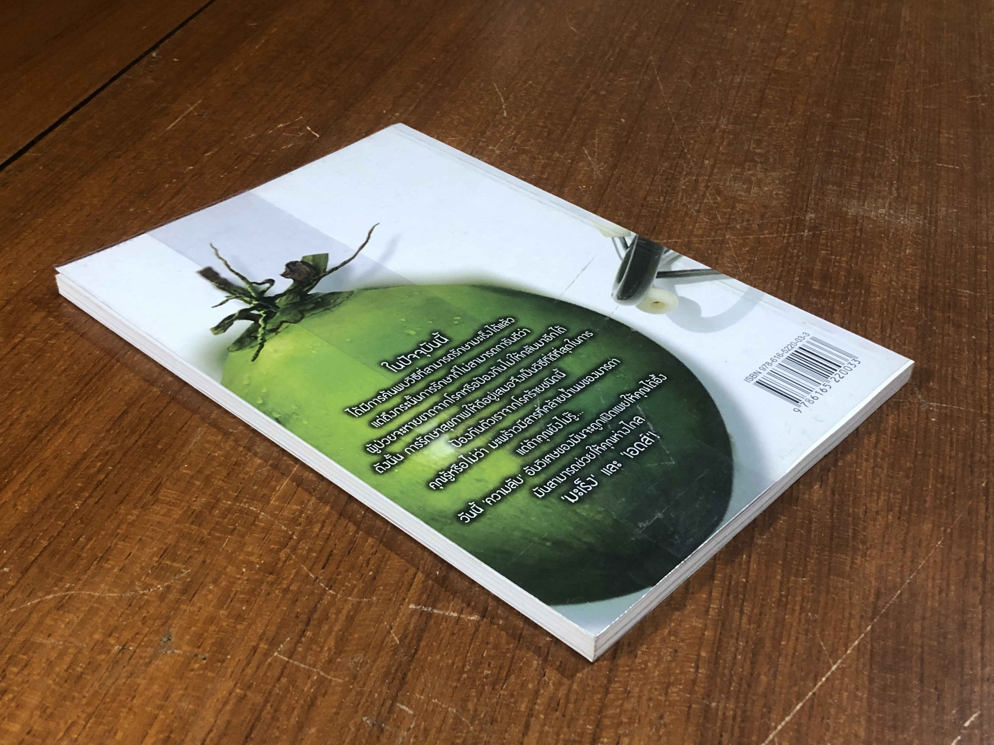 มะพร้าวฆ่ามะเร็ง / Miss Healthy