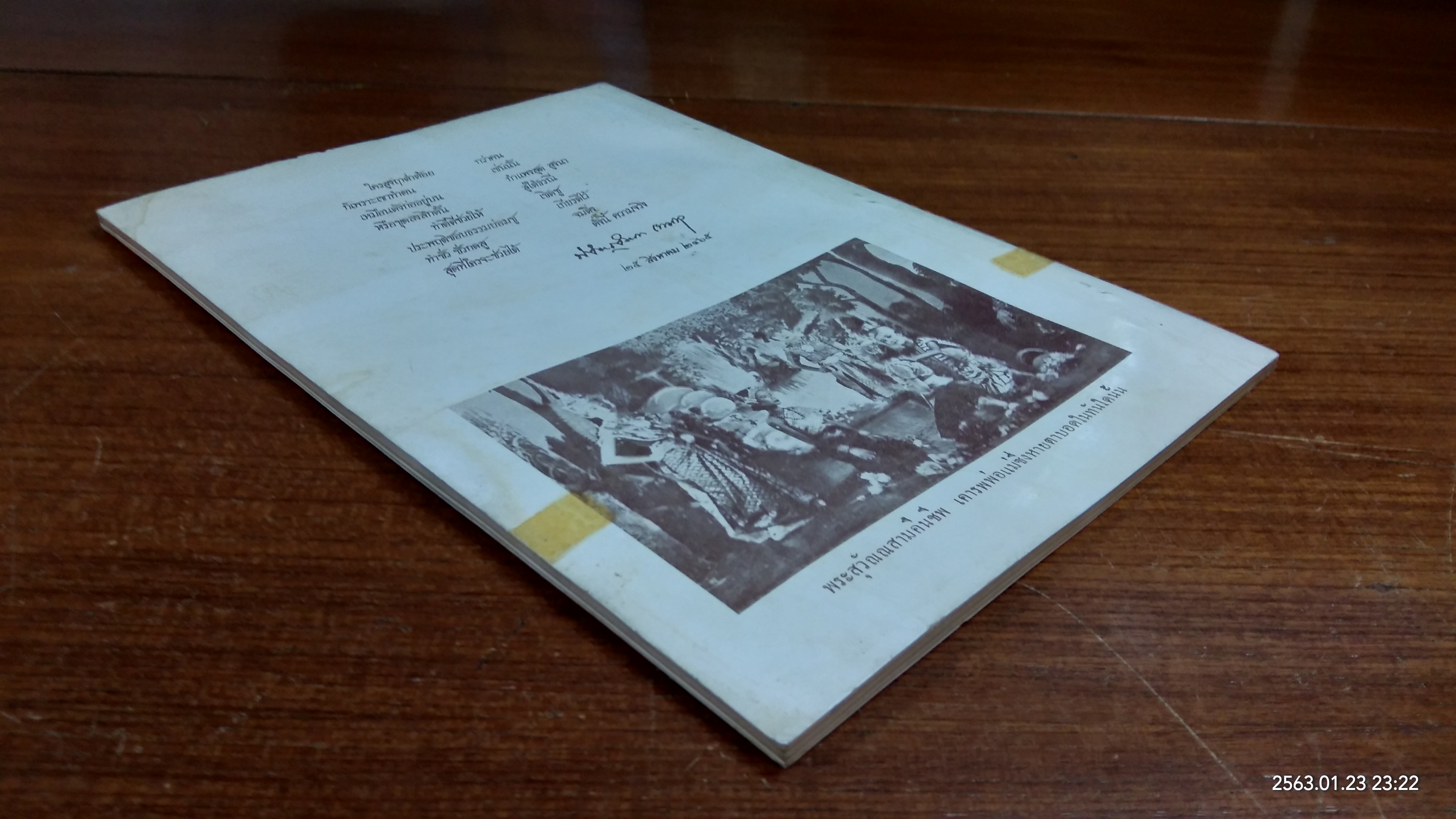 บทละคร บทเพลง และกาพย์ กลอน คติธรรม พระนิพนธ์ของ หม่อมเจ้าหญิงพิจิตรจิราภา เทวกุล