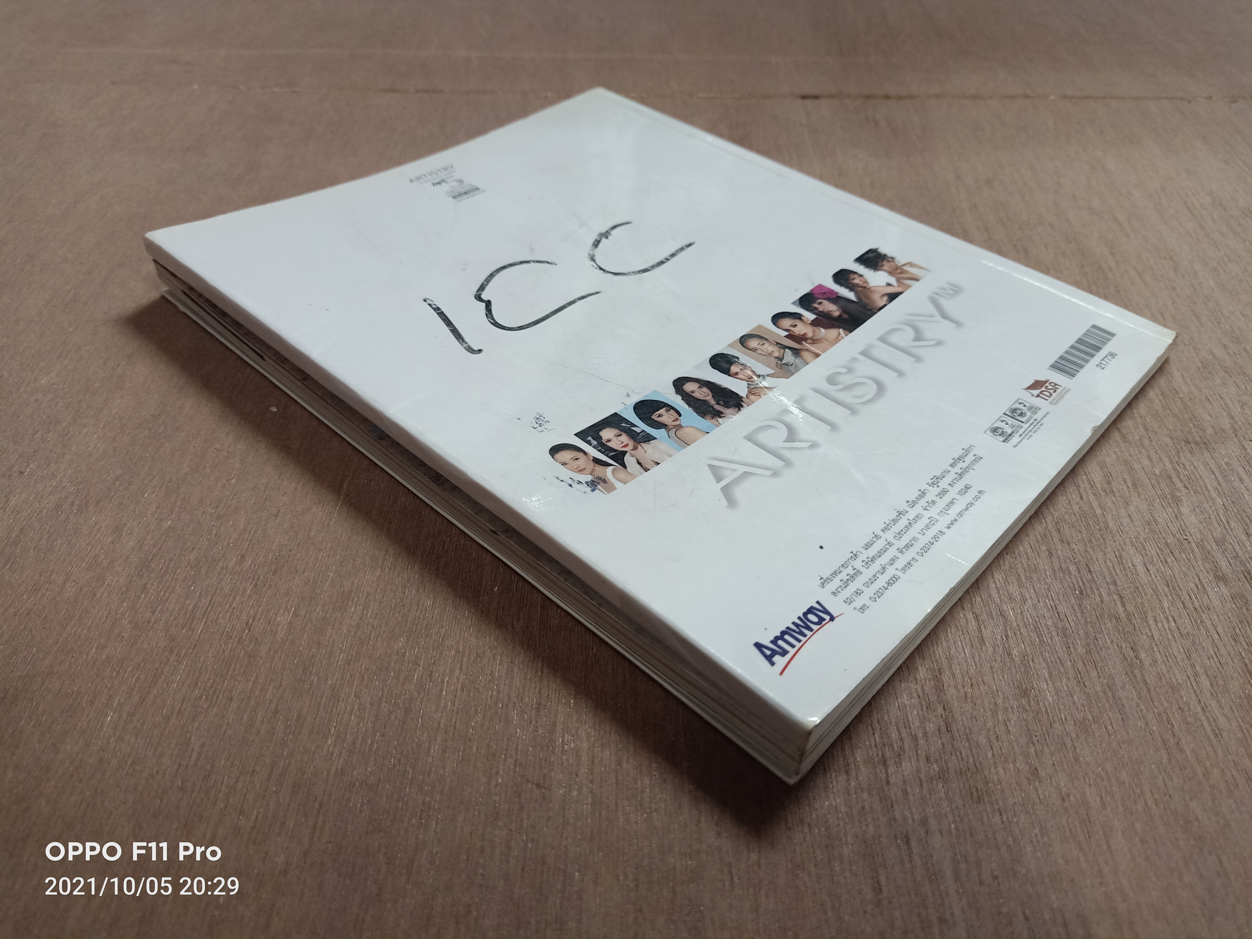 The Passion for Makeup แต่งแต้มเติมสี / ARTISTRY