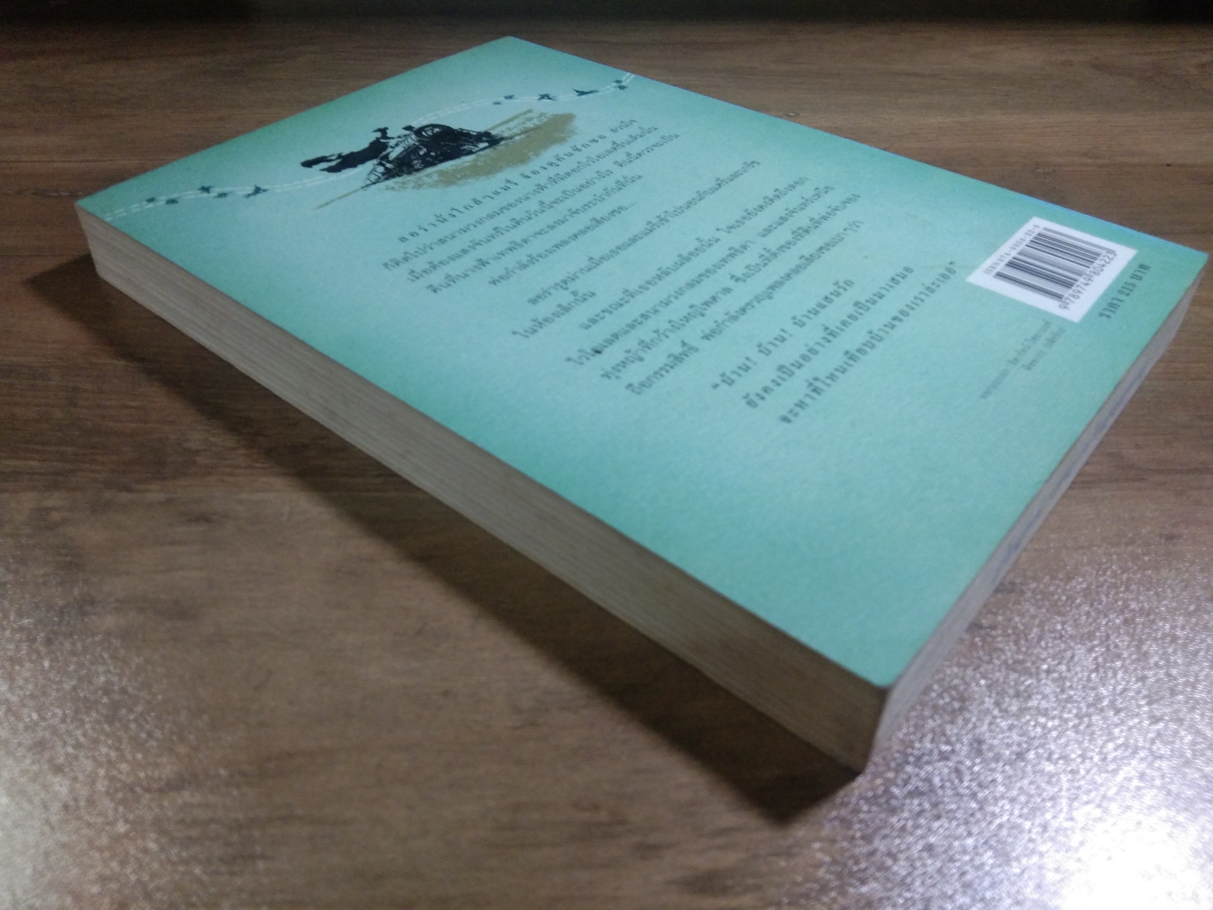 ริมทะเลสาบสีเงิน / ลอร่า อิงกัลล์ส ไวล์เดอร์