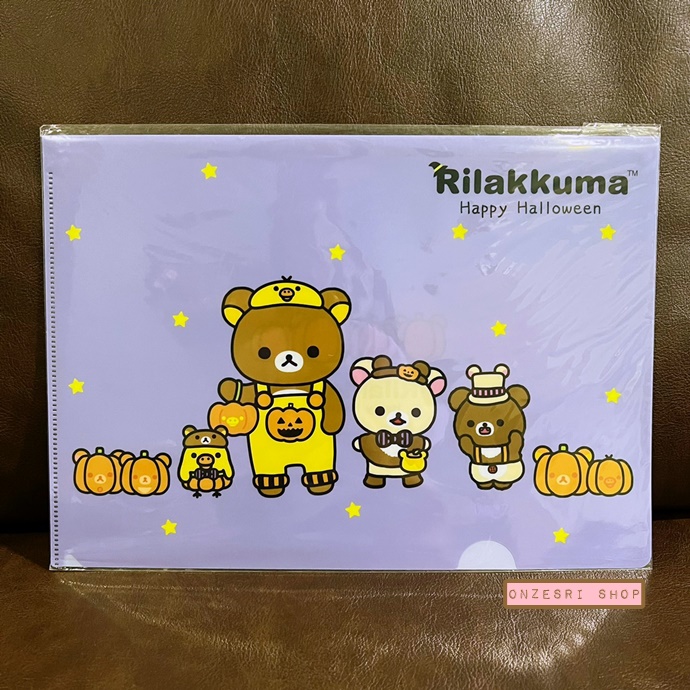 แฟ้ม A4 ลาย Rilakkuma Happy Halloween (Limited) สีม่วง ของพรีเมียมจากร้าน Lawson ที่ญี่ปุ่น ไม่มีวางขายทั่วไป