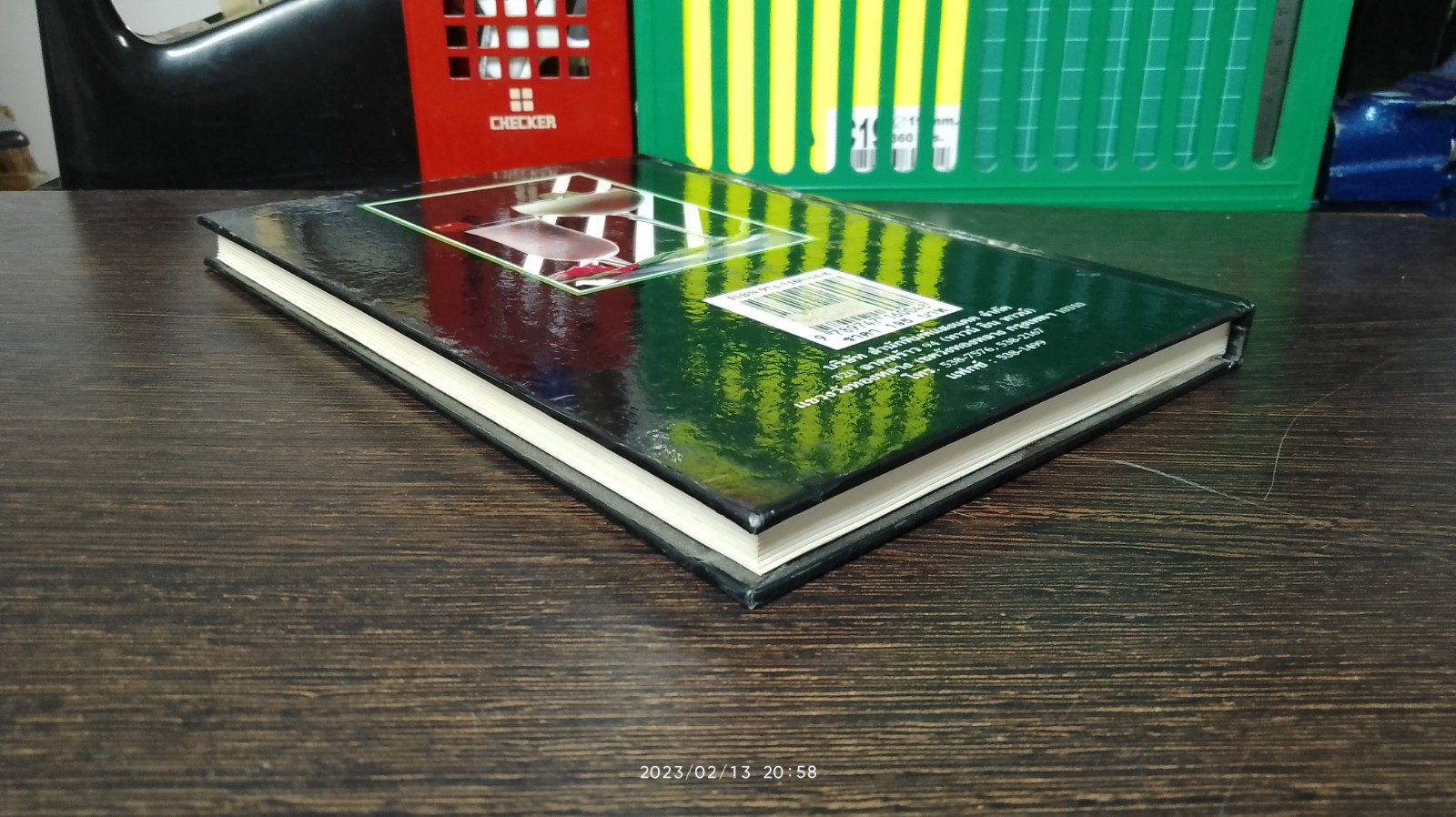 ค็อกเทล 1 / แสงแดด