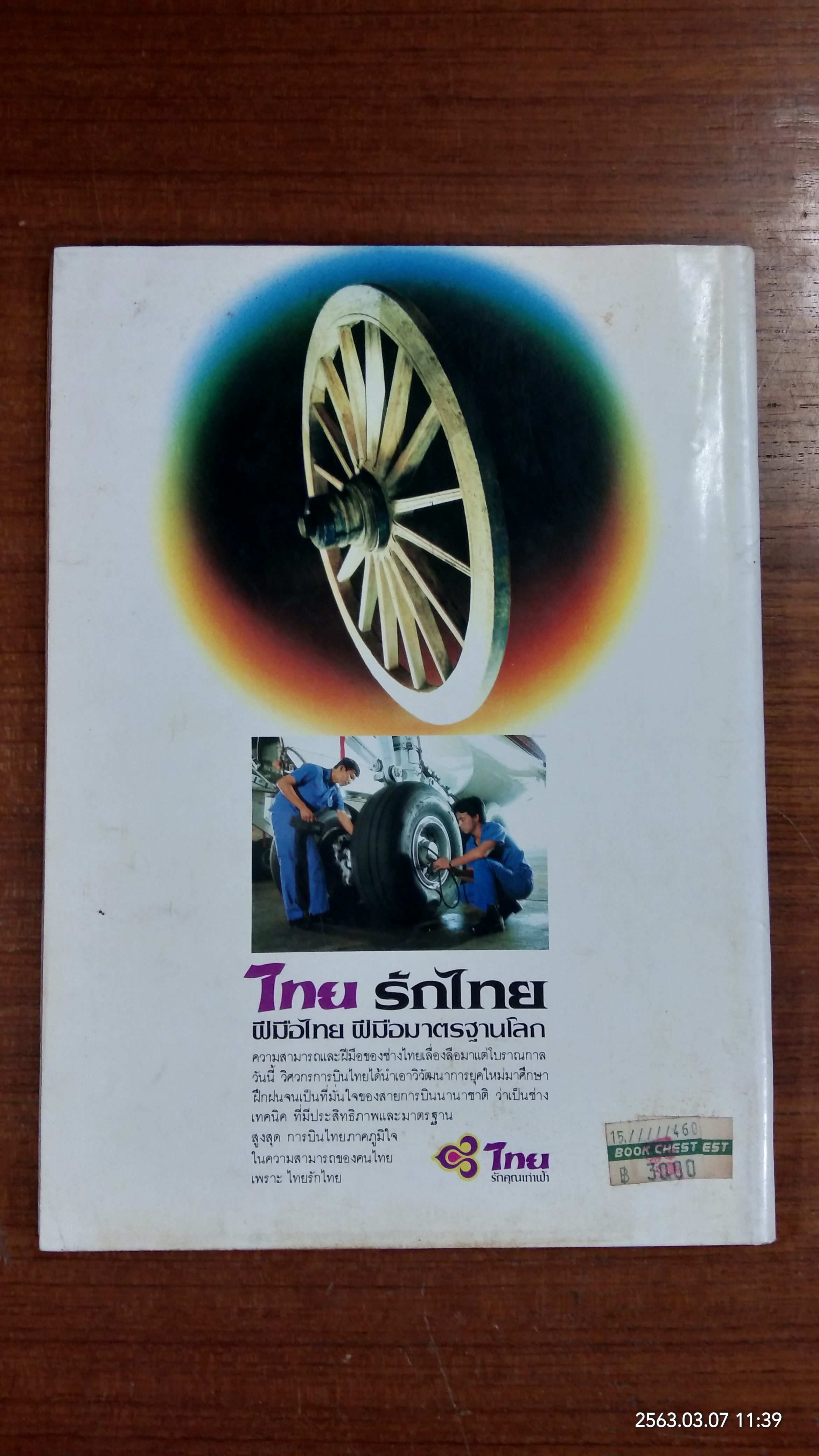 ศิลปวัฒนธรรม : ปีที่ 10 ฉบับที่ 1