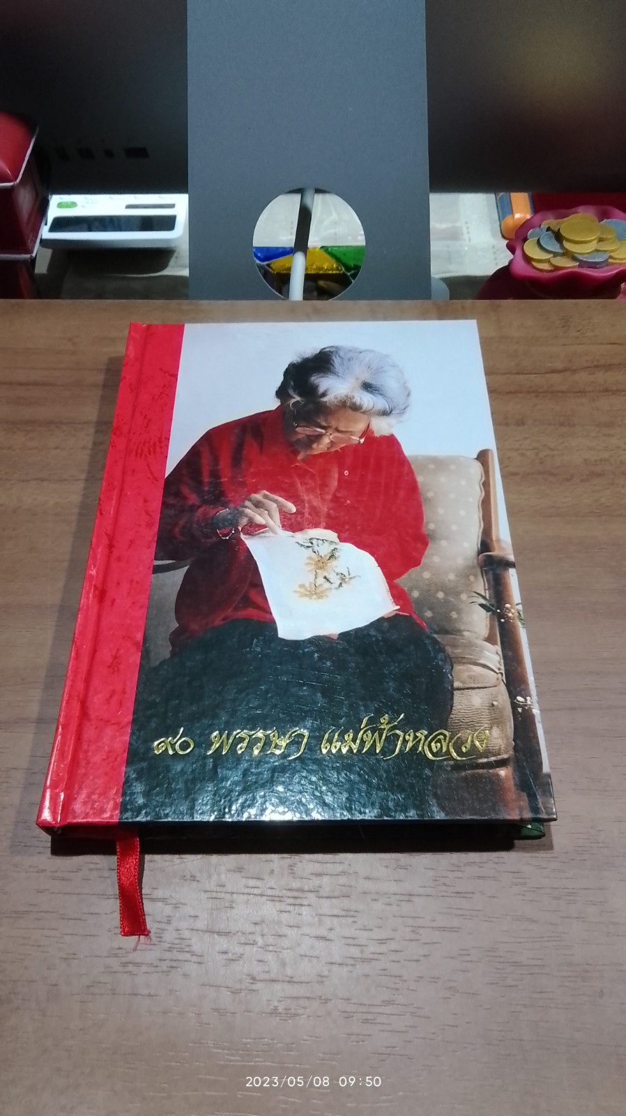 ๙๐ พรรษา แม่ฟ้าหลวง