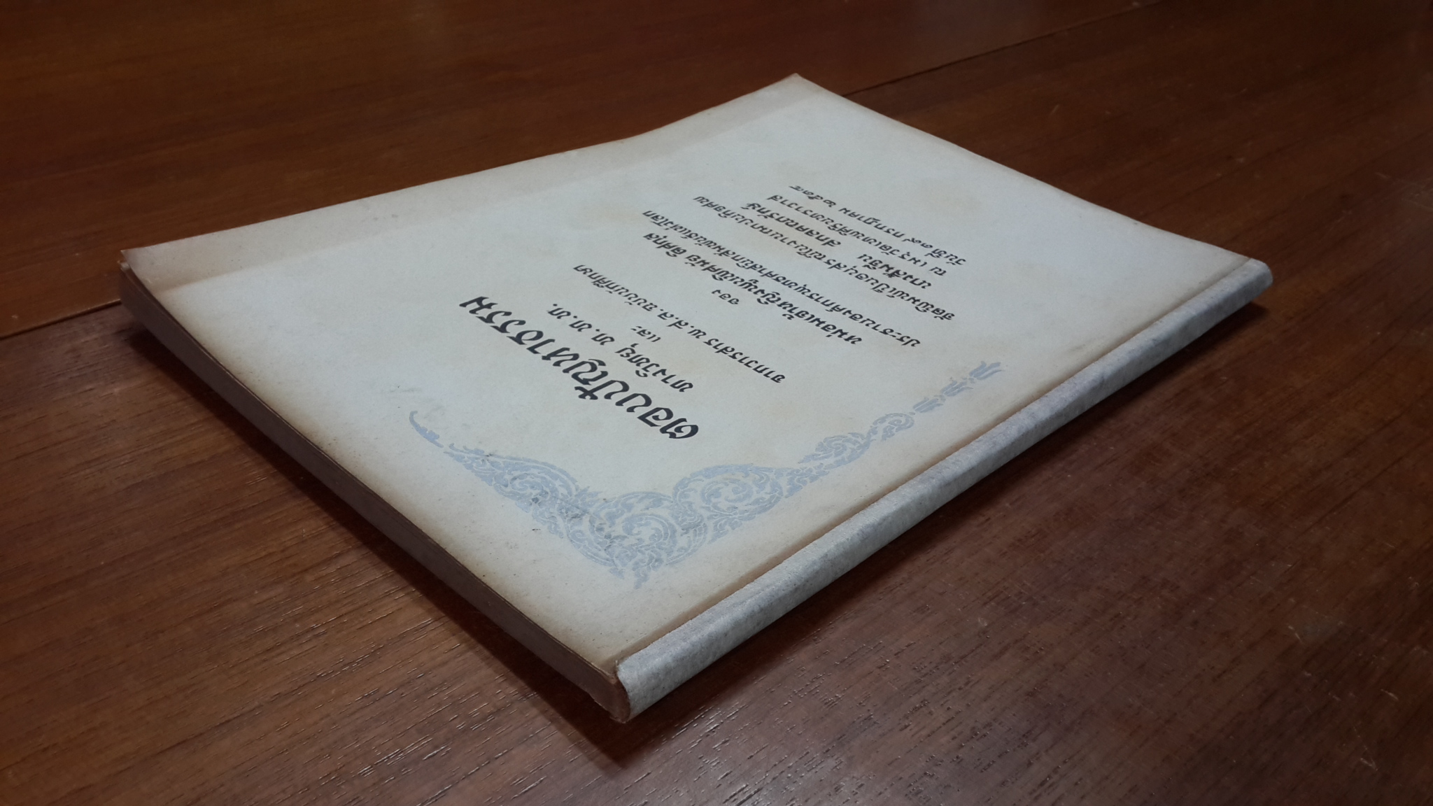 ตอบปัญหาธรรม ของ หม่อมเจ้าหญิงพูนพิศมัย ดิศกุล : อนุสรณ์ในงานฌาปนกิจศพ นางส้มจีน สกลคณารักษ์