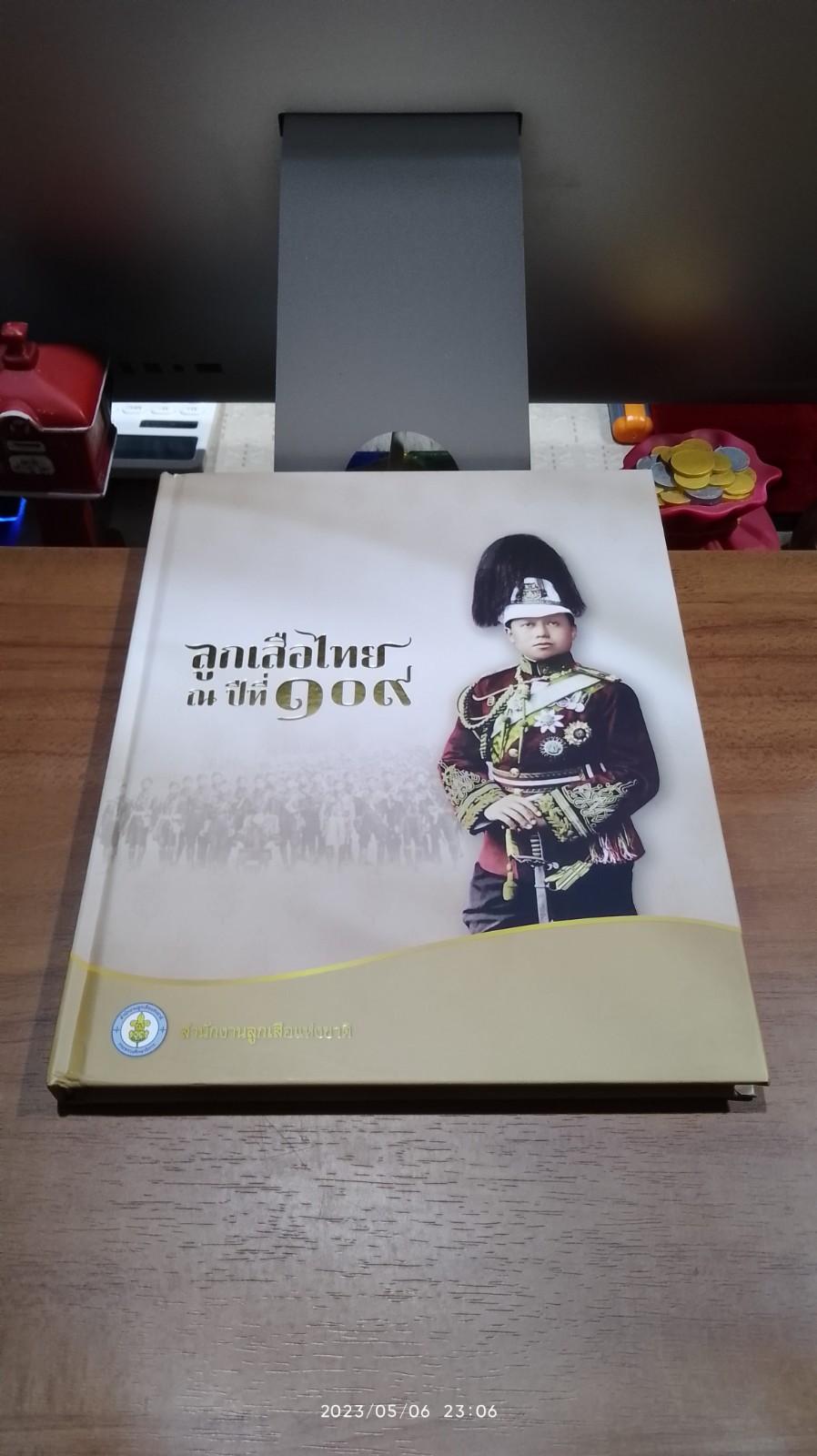 ลูกเสือไทย ณ ปีที่ ๑๐๙