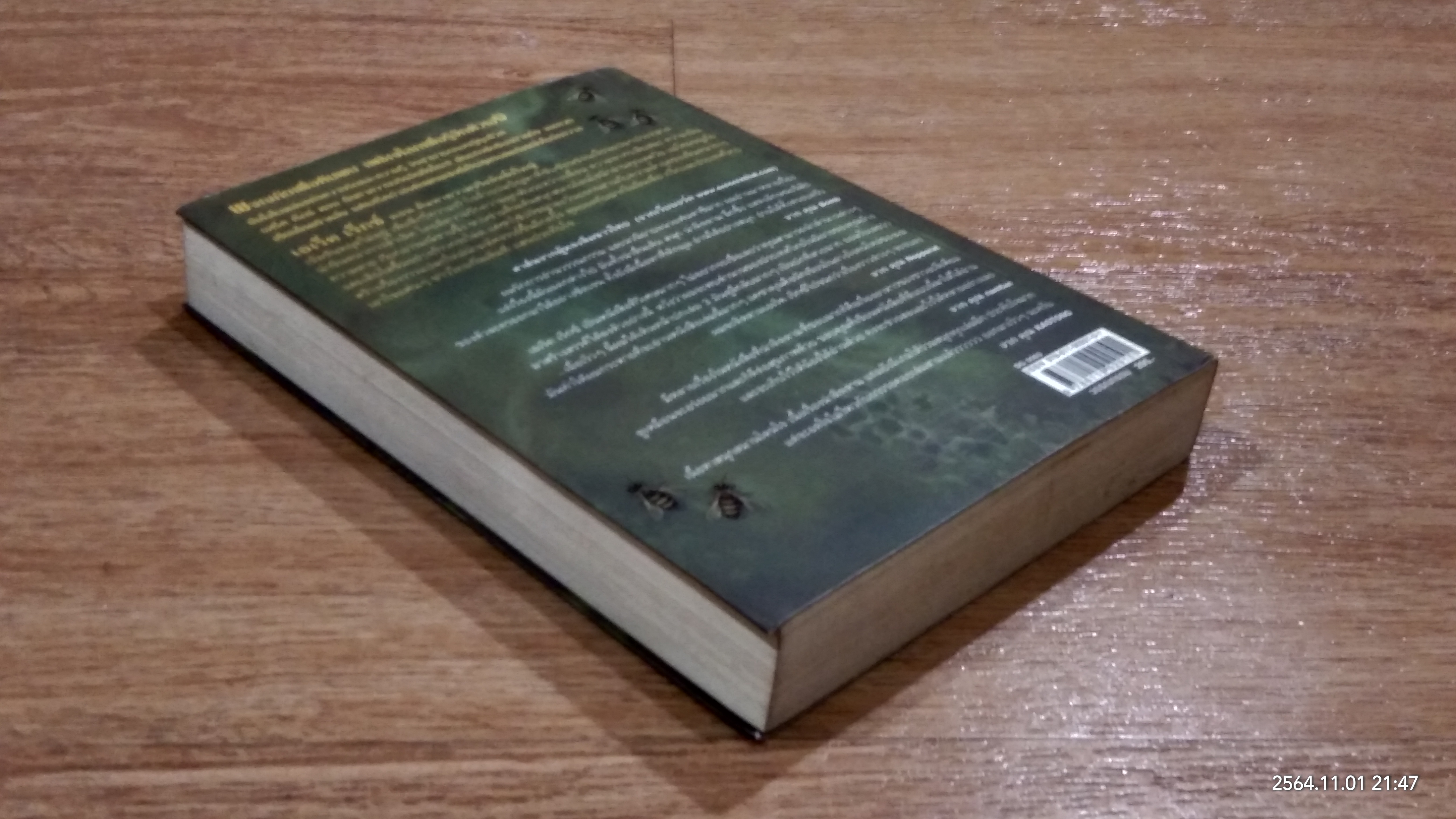 เอเร็ค เร็กซ์ เล่ม 3 ตอน ค้นหาความจริงอันยิ่งใหญ่ / KAZA KINGSLEY