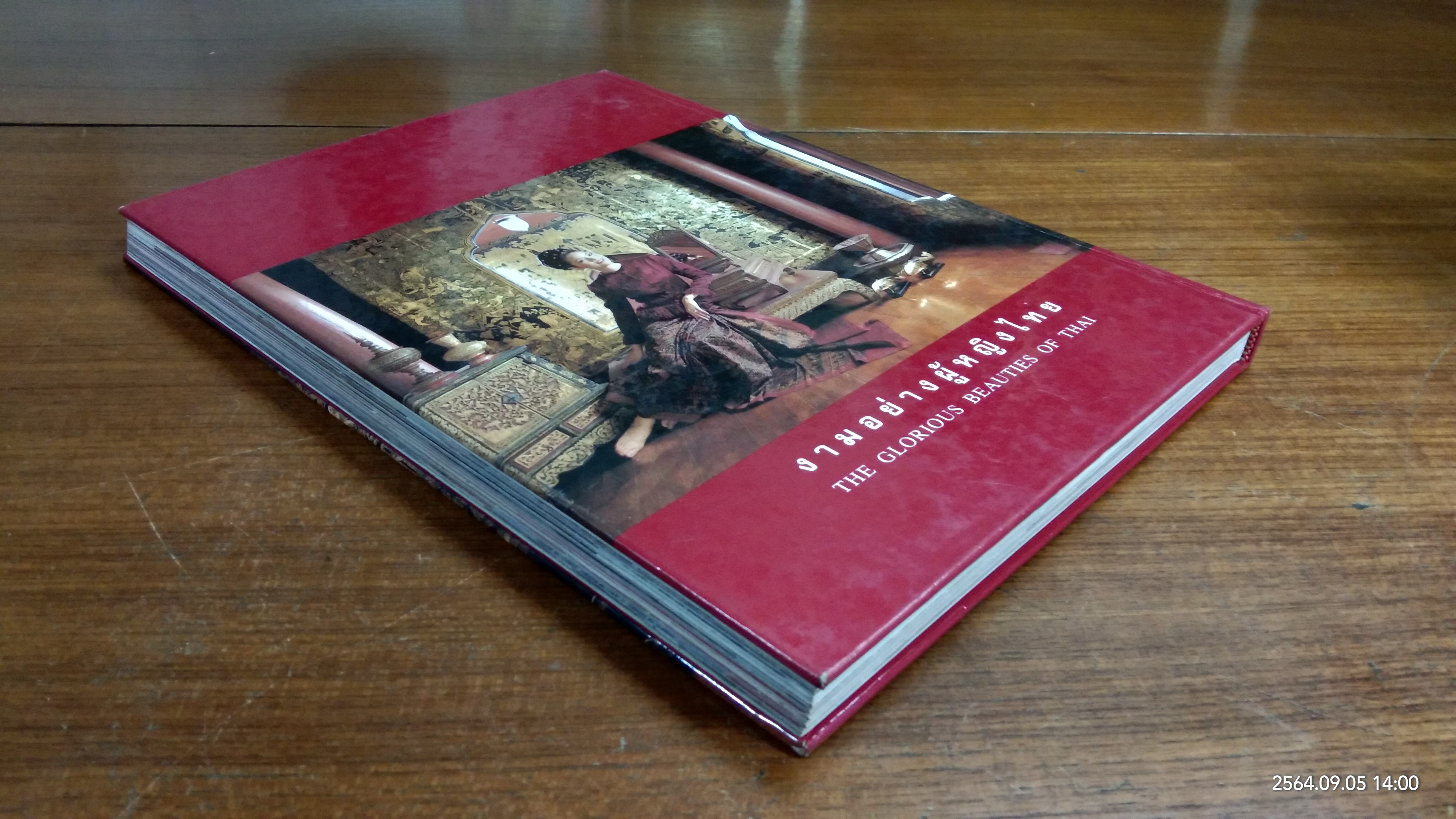 แฟชั่นรีวิว ผ้าไทย ฉบับที่ 2