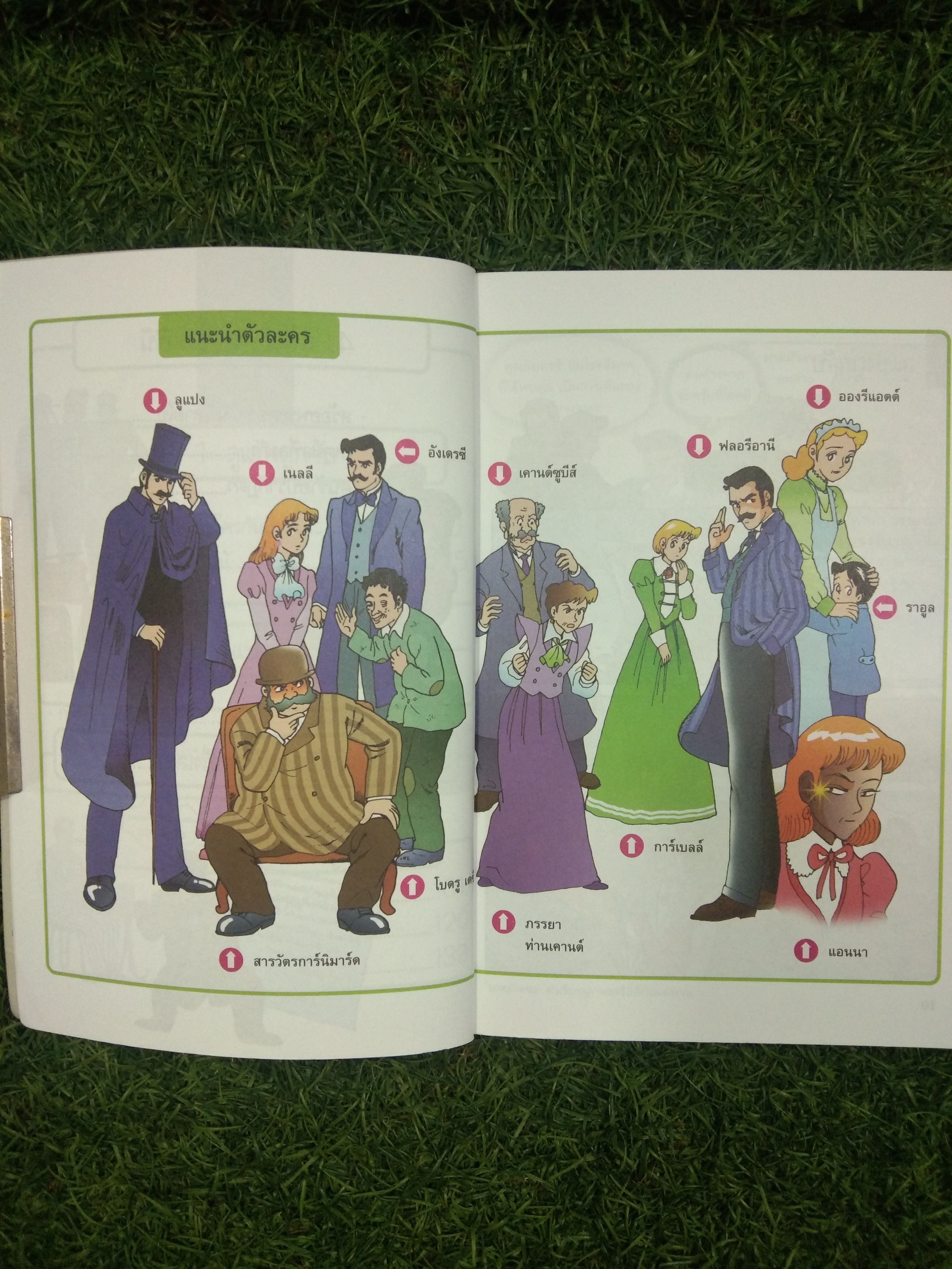 ชุด การ์ตูนยอดนักสืบ จอมโจรลูแปง ตอน สุภาพบุรุษจอมโจม / Boem-Gi Lee เรียบเรียง ชลาลัยสายบุตร แปล