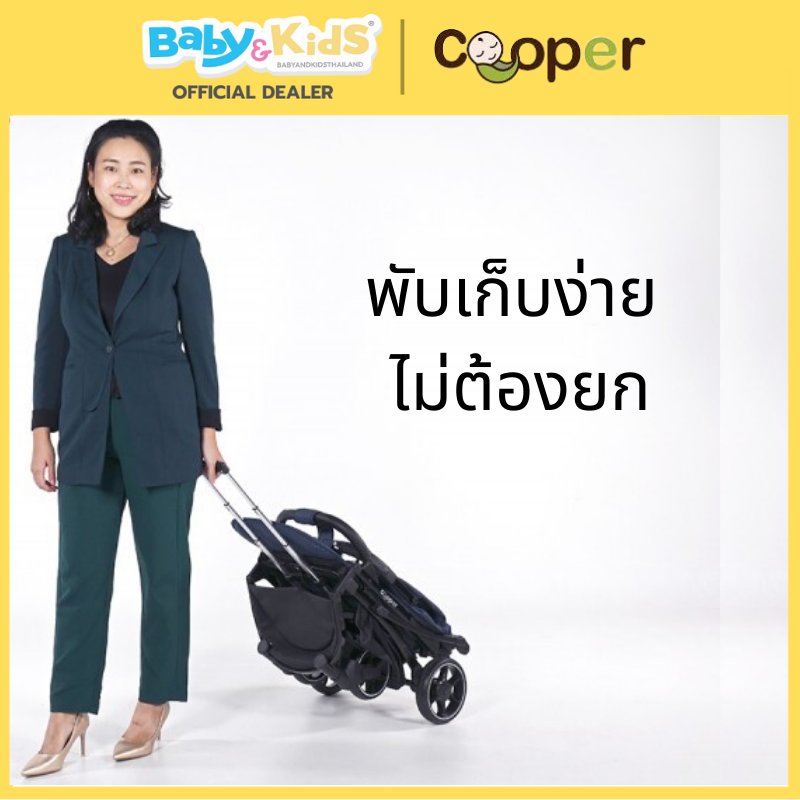 Cooper รถเข็นเด็ก รุ่น All New Classic 2023 สี Elite Black