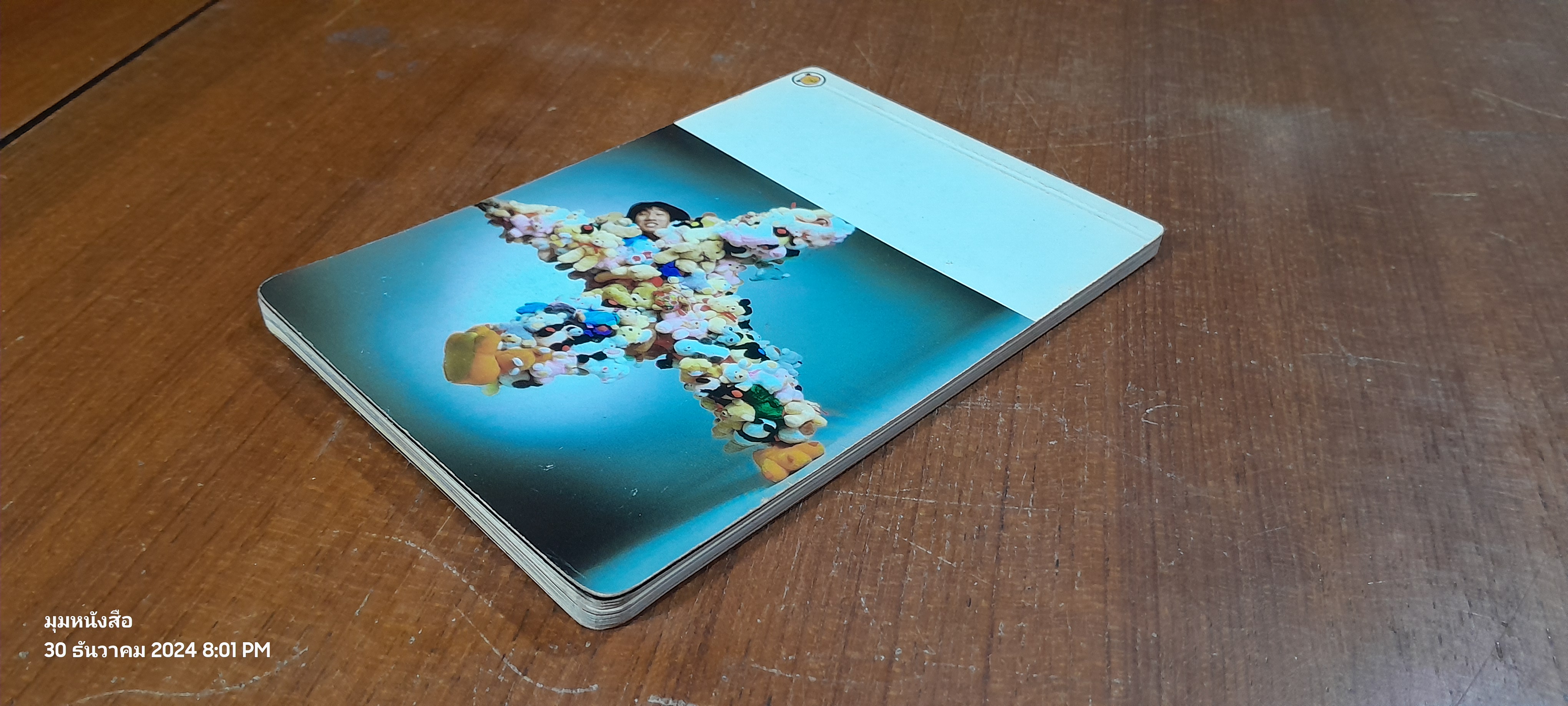 เดี่ยวไมโครโฟน 3 / อุดม แต้พาณิช