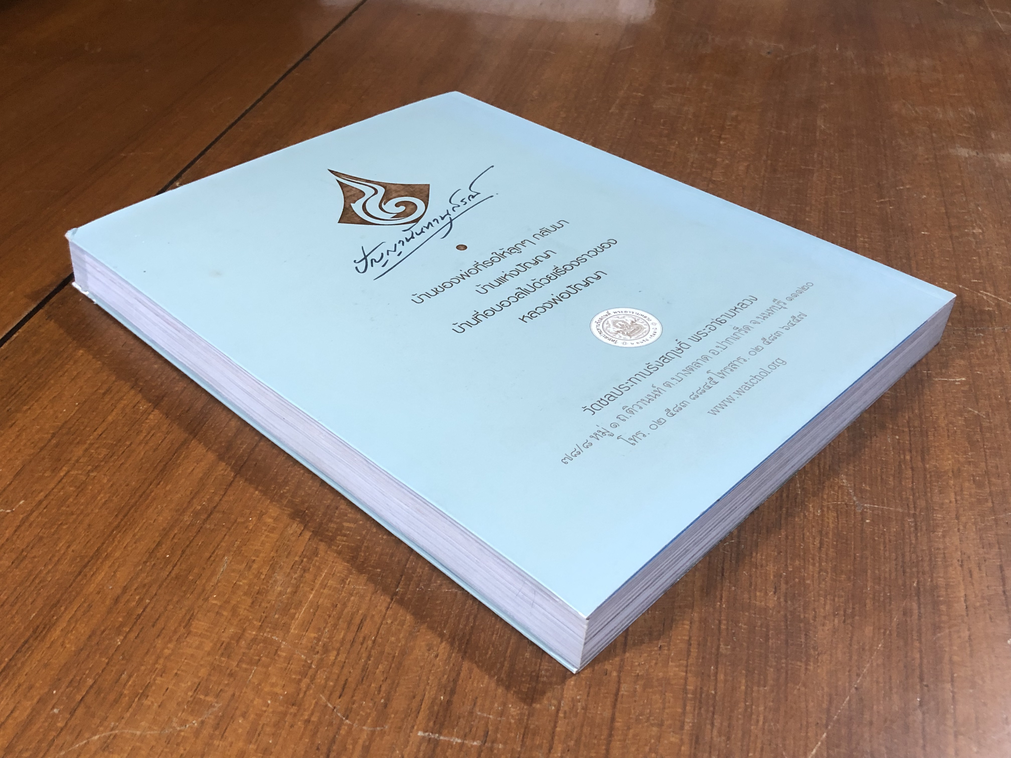 ดอกไม้ใจ แทนดอกไม้จันทน์ วันสลายสรีรธาตุ หลวงพ่อปัญญานันทภิกขุ