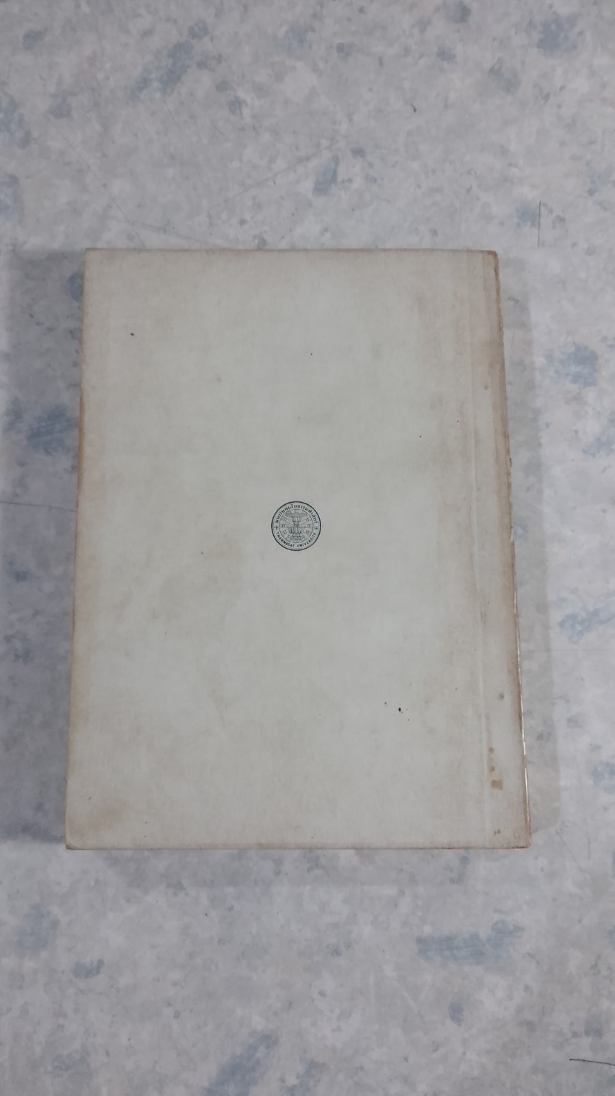 เด็กวอนสอนผู้ใหญ่ / ทิพาวดี เอมะวรรธนะ