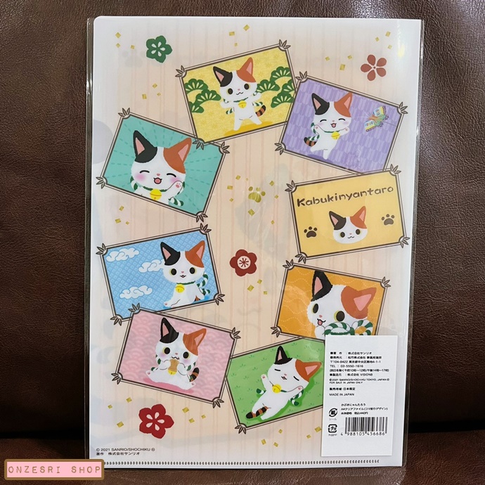 แฟ้ม A4 Kabuki Nyantaro (Sanrio Japan Limited) ลาย Frame สีเบจ
