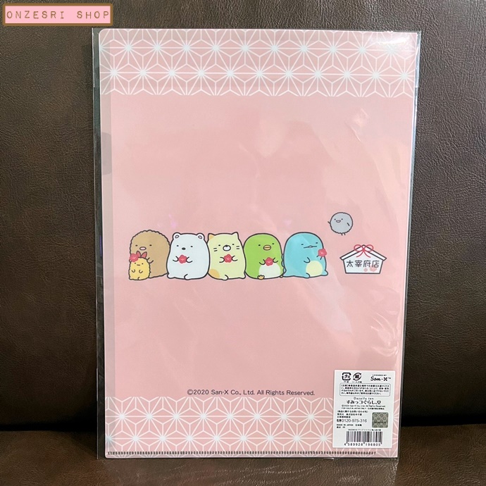 แฟ้ม A4 Sumikko Gurashi Dazaifu Store (Limited) แบบลายสามสี มีเฉพาะที่ร้านที่ศาลเจ้า Dazaifu เท่านั้น