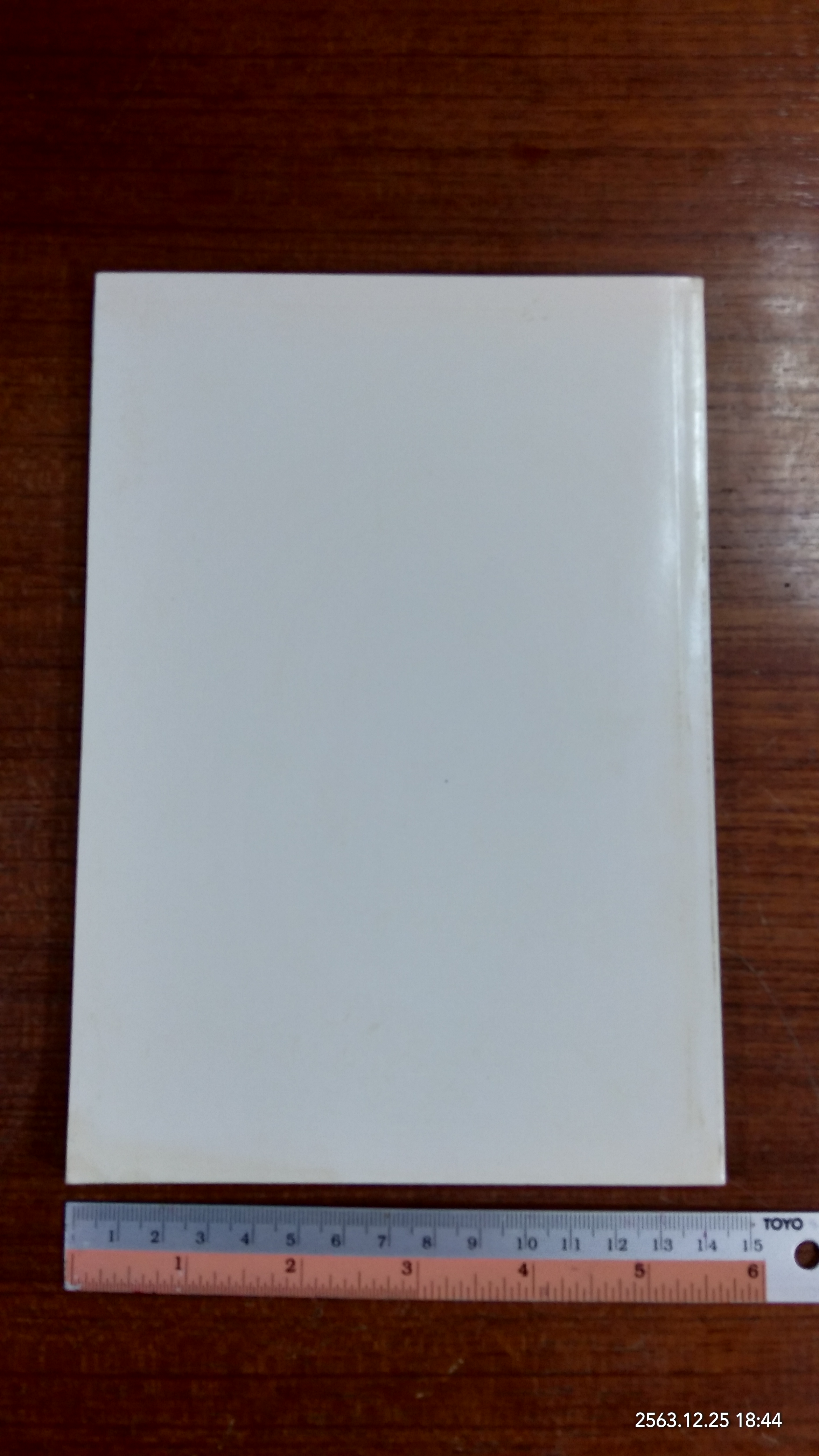 อนุสรณ์ในงานพระราชทานเพลิงศพ นายอภัย อินทรกำแหง