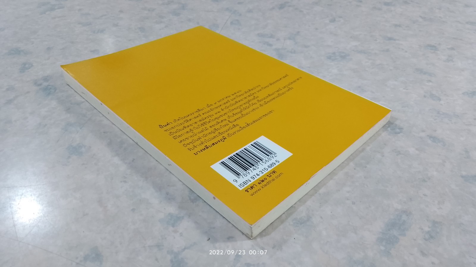 บางหลืบสมรภูมิ / ปั้นคำ