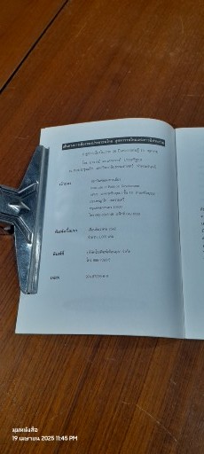 เส้นทางการเมืองของประชาชน สู่ศตวรรษใหม่แห่งการมีส่วนร่วม / ดร.เสกสรรค์ ประเสริฐกุล